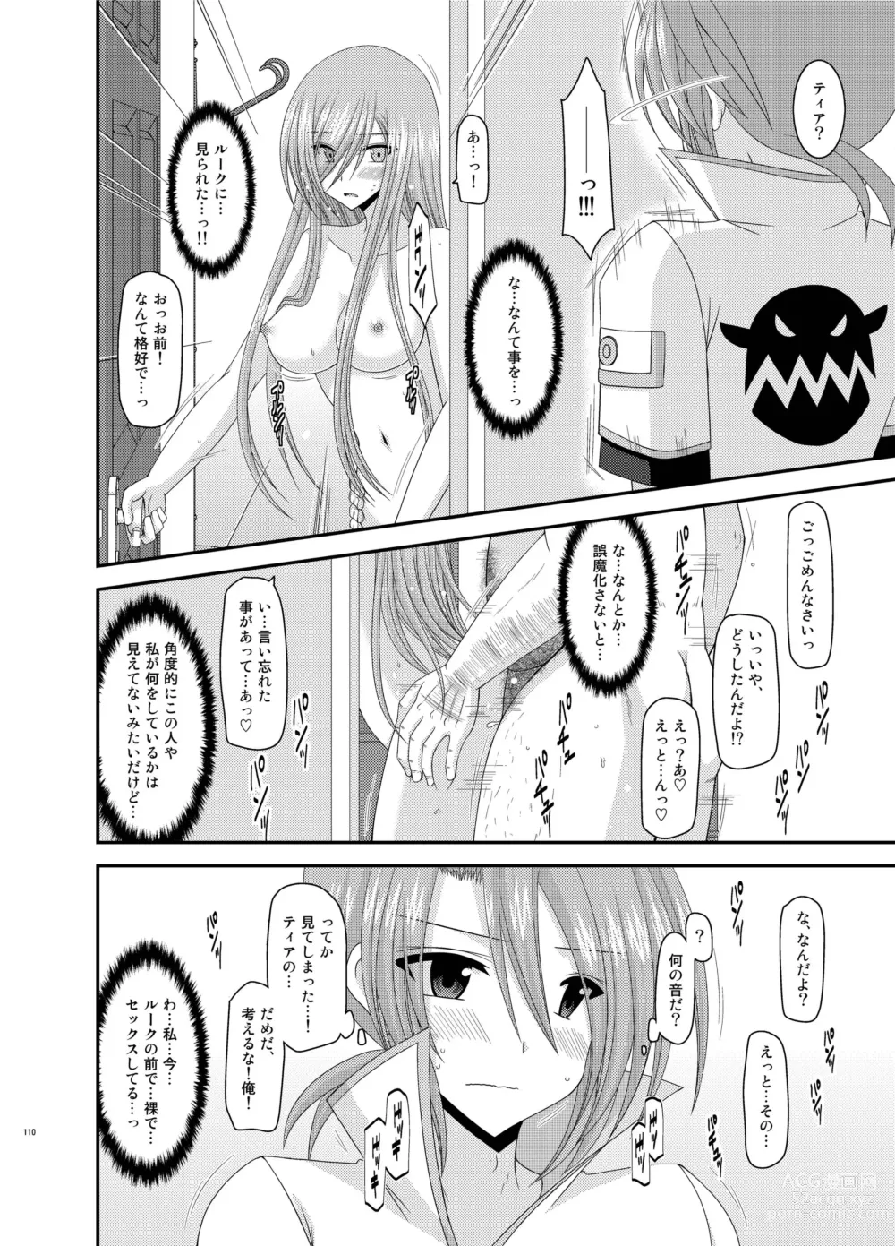 Page 110 of doujinshi Melon ga Chou Shindou! R Soushuuhen III