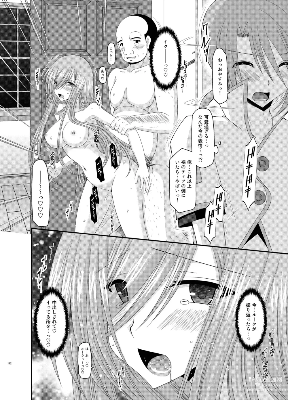 Page 112 of doujinshi Melon ga Chou Shindou! R Soushuuhen III