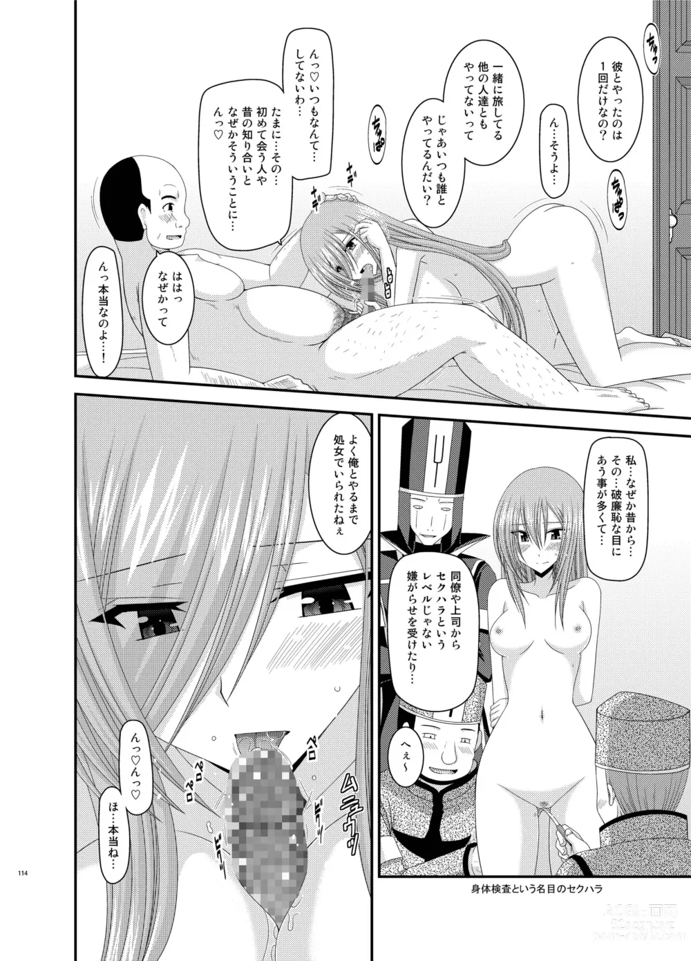 Page 114 of doujinshi Melon ga Chou Shindou! R Soushuuhen III