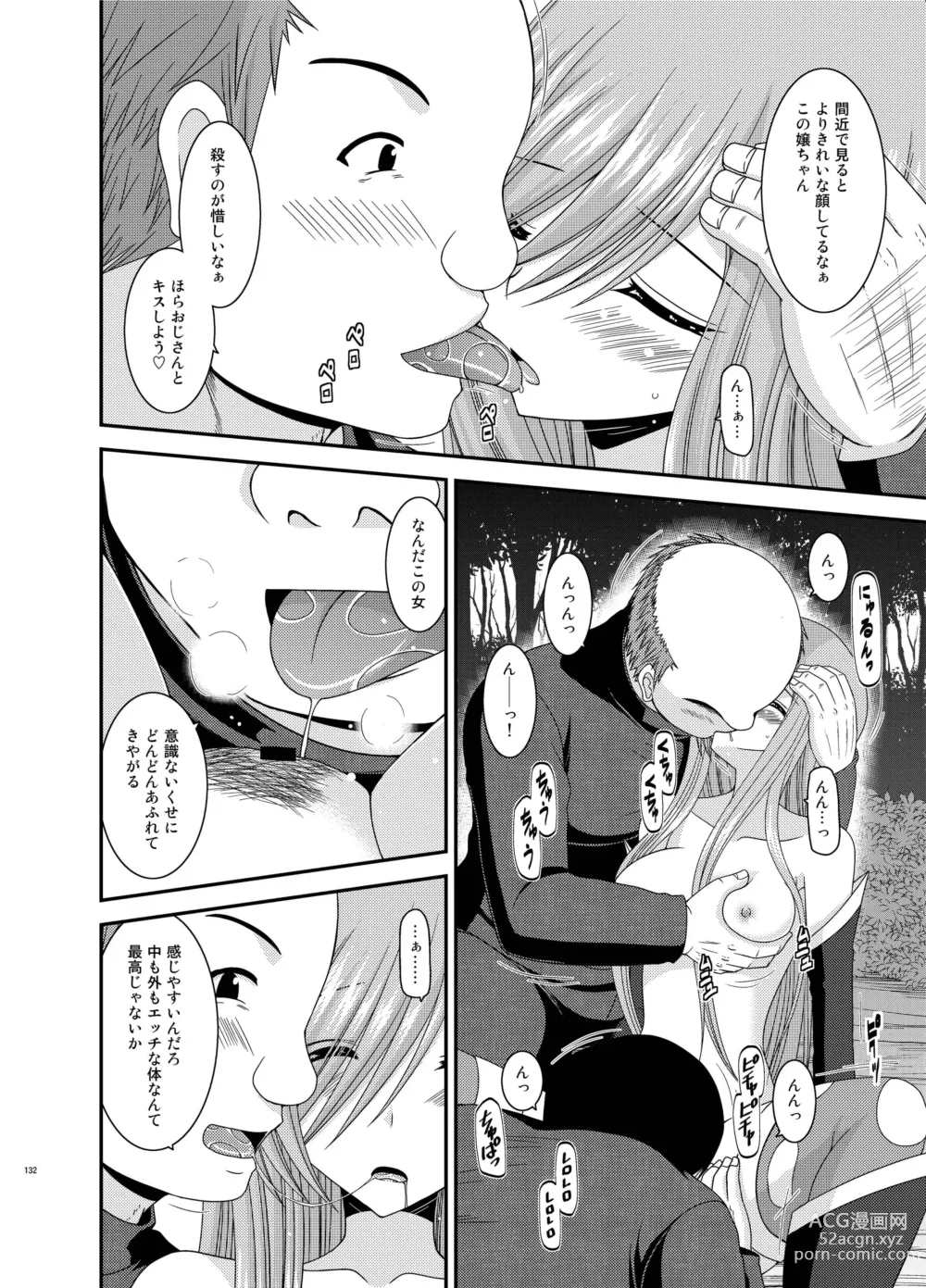 Page 132 of doujinshi Melon ga Chou Shindou! R Soushuuhen III