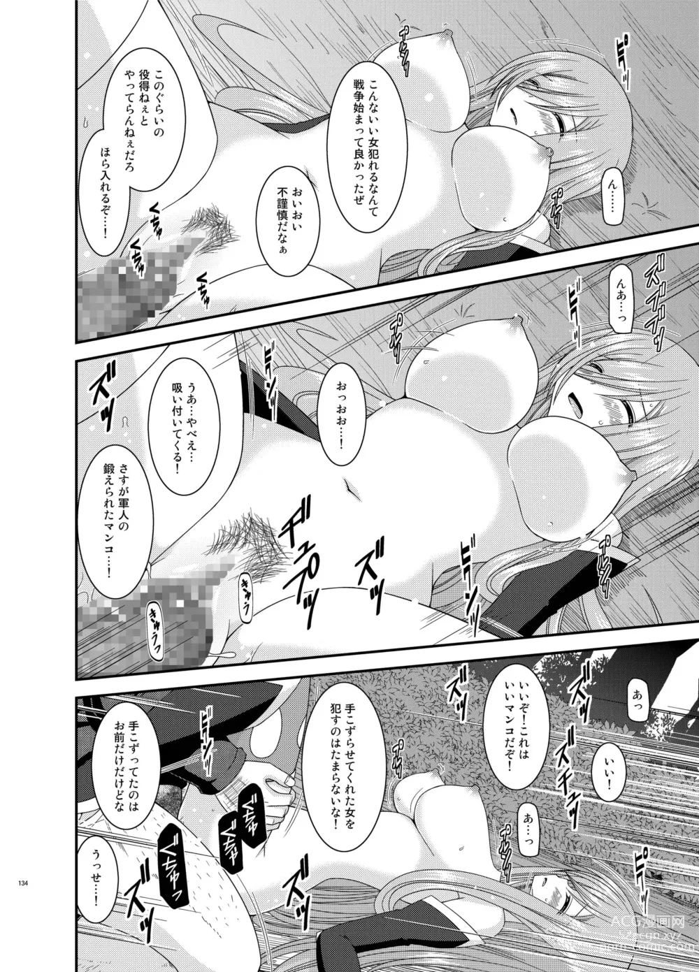 Page 134 of doujinshi Melon ga Chou Shindou! R Soushuuhen III