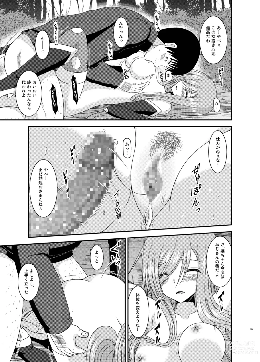 Page 137 of doujinshi Melon ga Chou Shindou! R Soushuuhen III