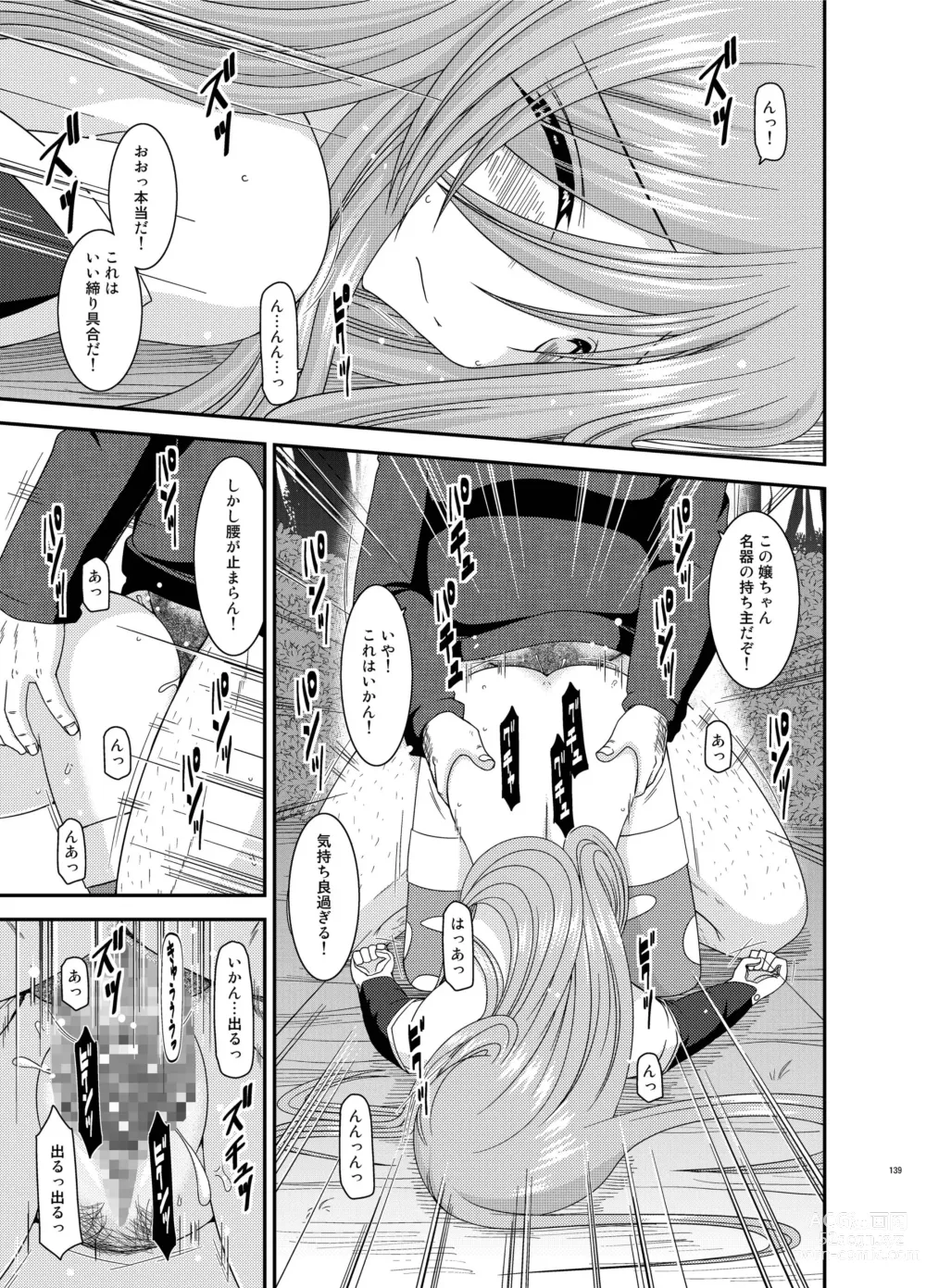 Page 139 of doujinshi Melon ga Chou Shindou! R Soushuuhen III