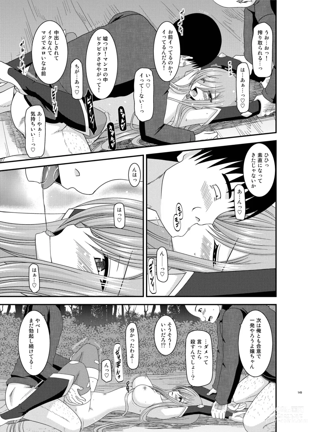 Page 149 of doujinshi Melon ga Chou Shindou! R Soushuuhen III