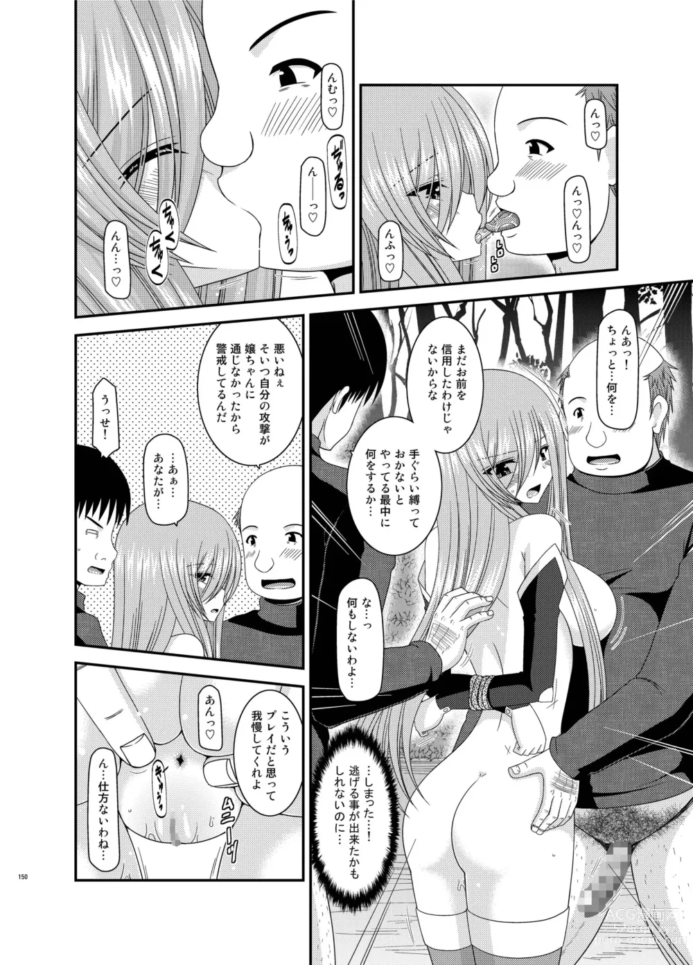 Page 150 of doujinshi Melon ga Chou Shindou! R Soushuuhen III