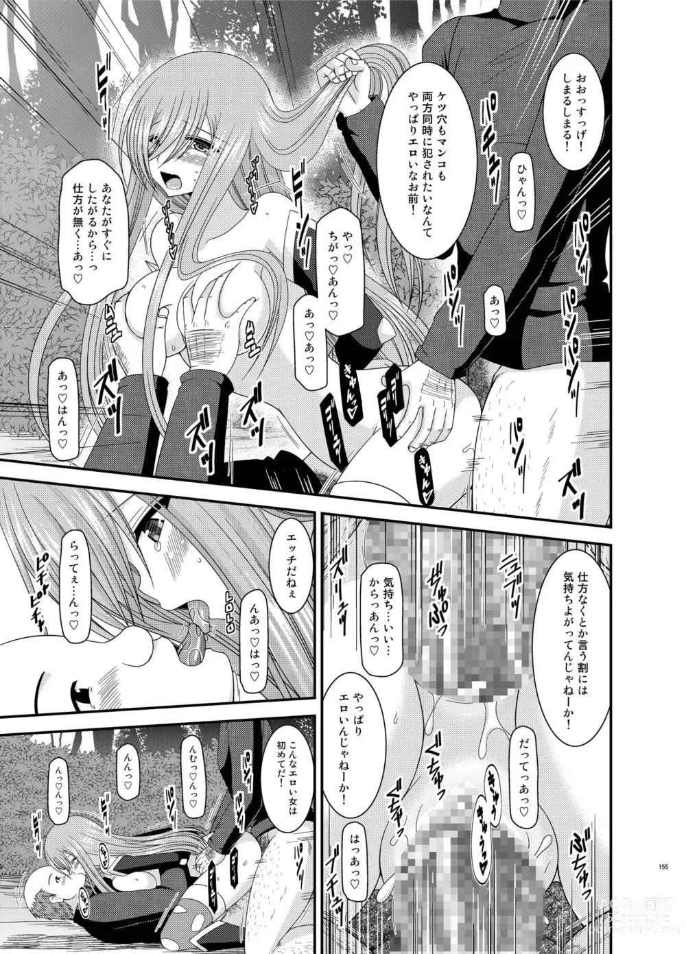 Page 155 of doujinshi Melon ga Chou Shindou! R Soushuuhen III