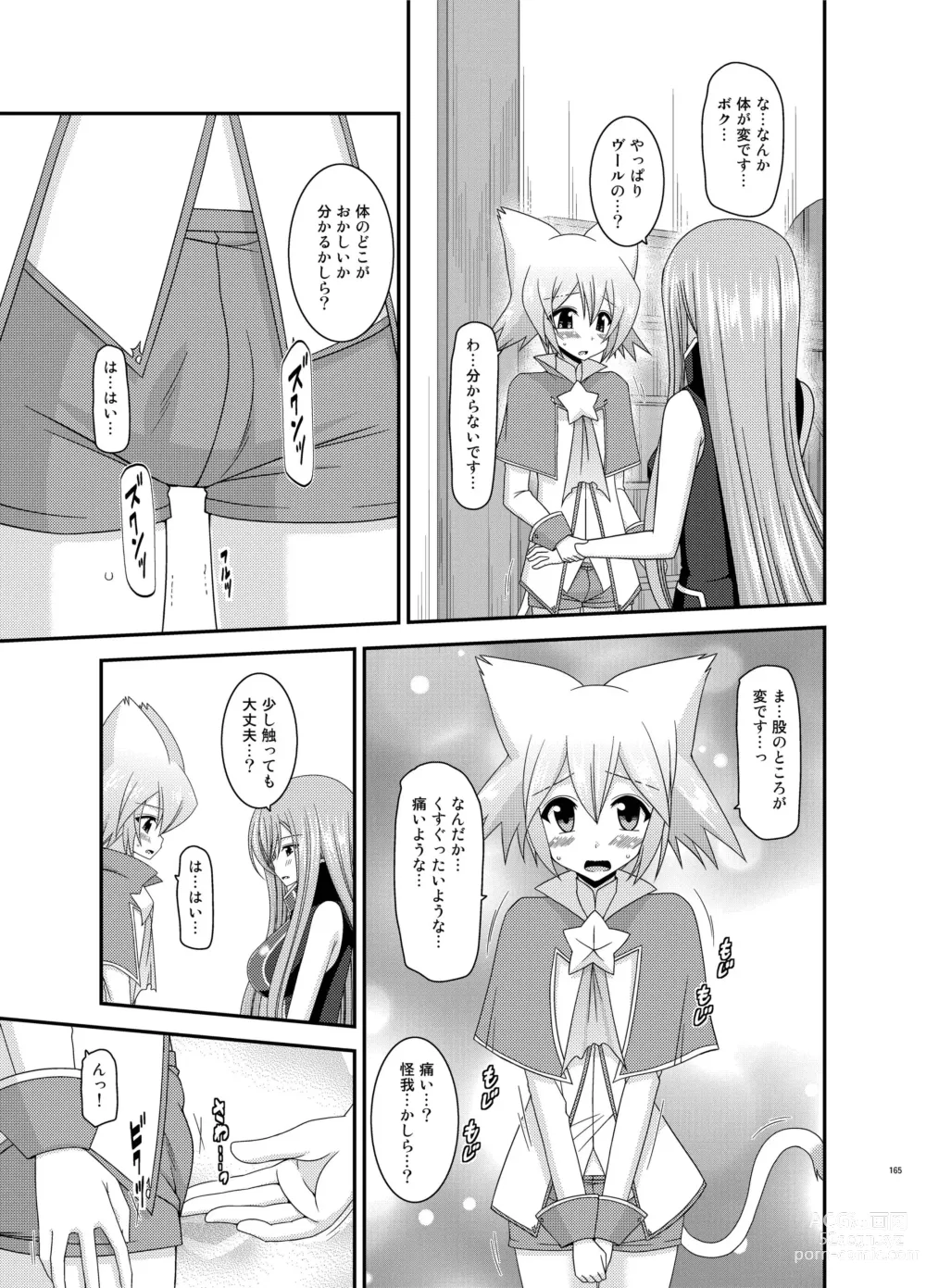 Page 165 of doujinshi Melon ga Chou Shindou! R Soushuuhen III