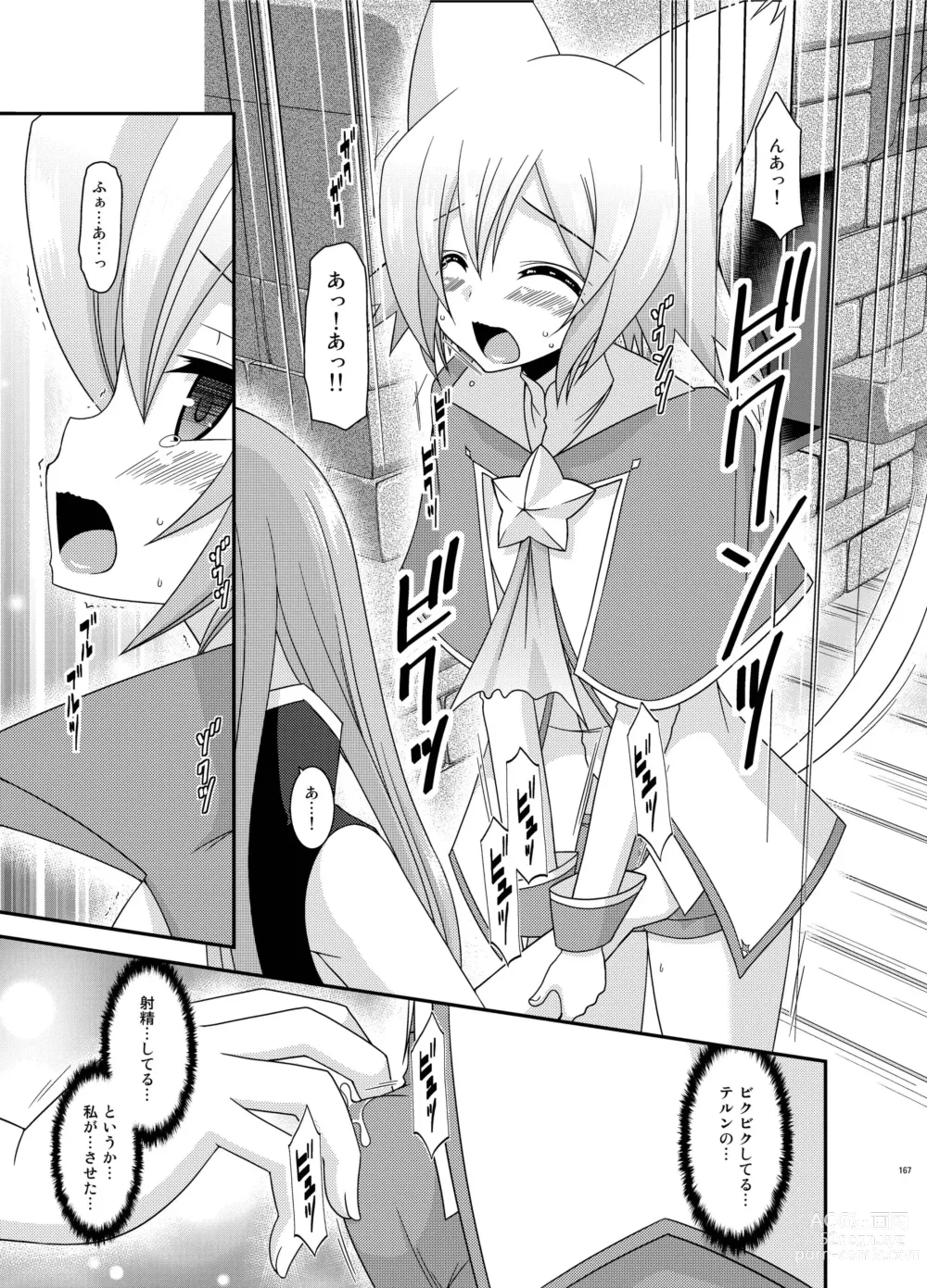 Page 167 of doujinshi Melon ga Chou Shindou! R Soushuuhen III