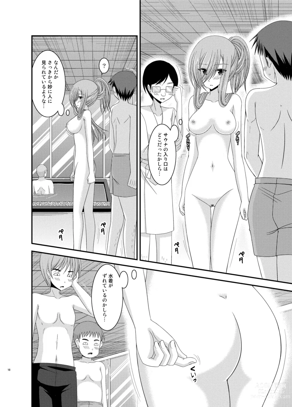 Page 18 of doujinshi Melon ga Chou Shindou! R Soushuuhen III