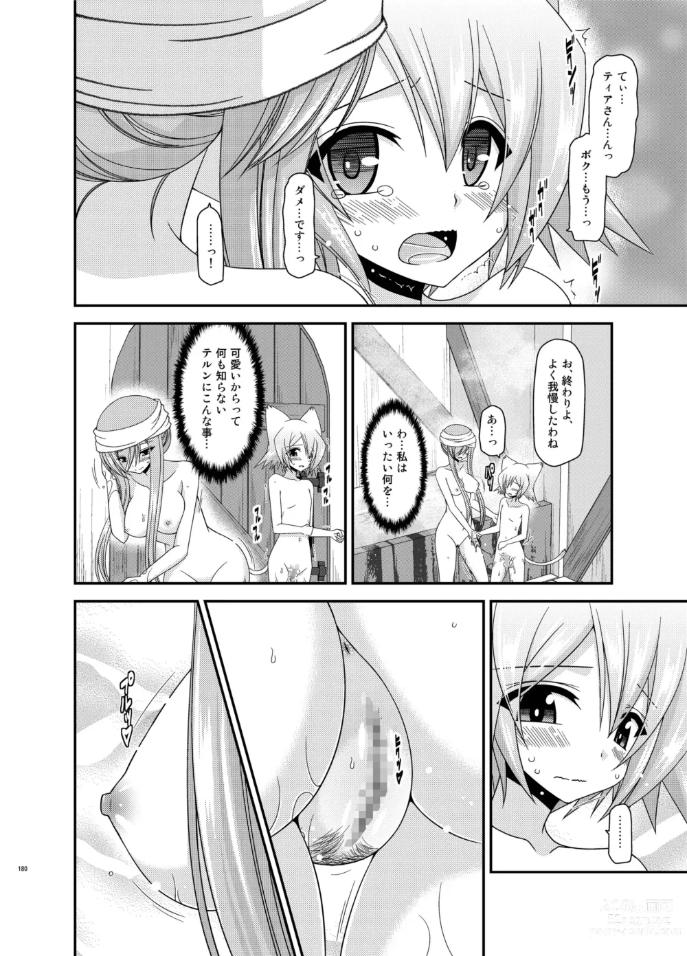 Page 180 of doujinshi Melon ga Chou Shindou! R Soushuuhen III