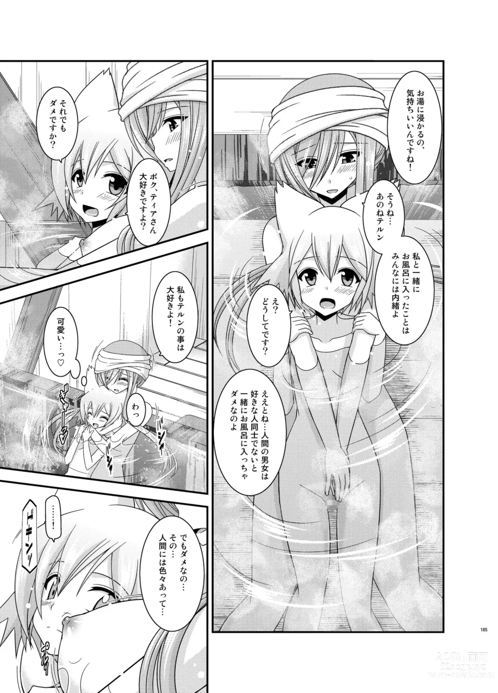 Page 185 of doujinshi Melon ga Chou Shindou! R Soushuuhen III