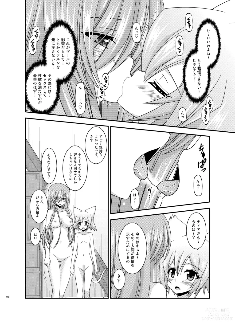 Page 190 of doujinshi Melon ga Chou Shindou! R Soushuuhen III