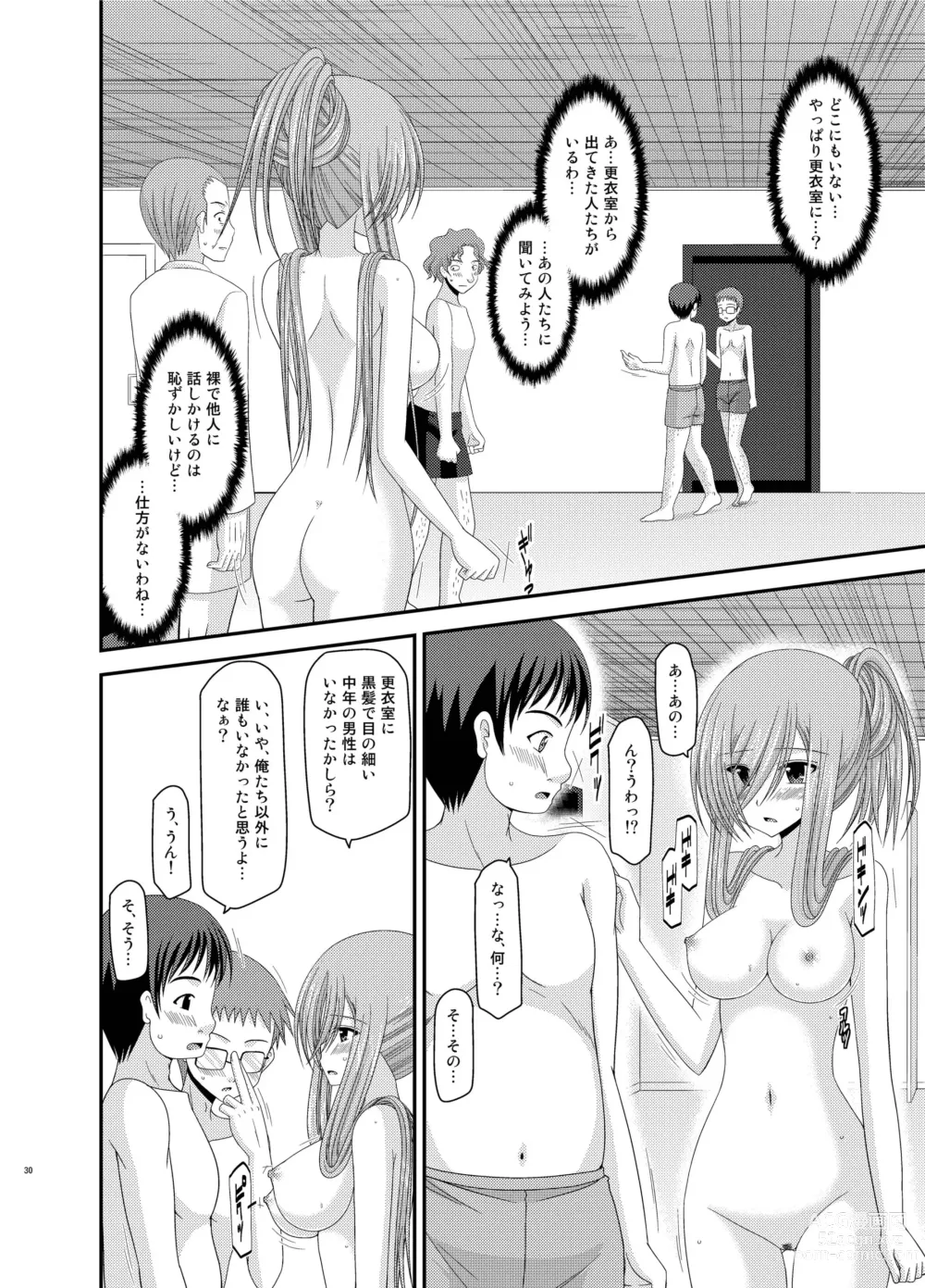 Page 30 of doujinshi Melon ga Chou Shindou! R Soushuuhen III