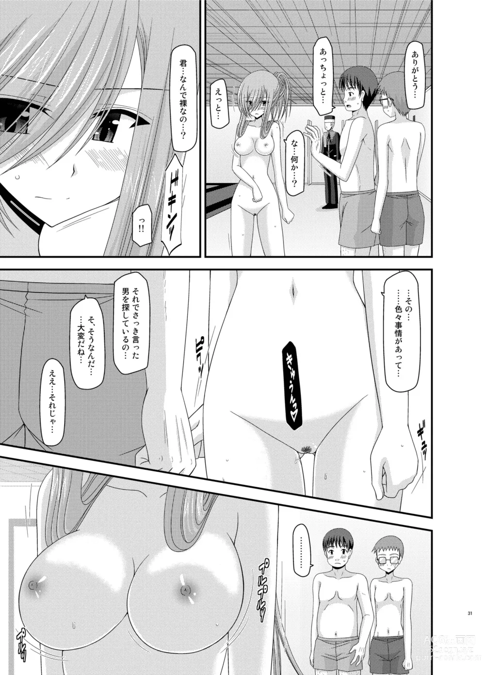 Page 31 of doujinshi Melon ga Chou Shindou! R Soushuuhen III