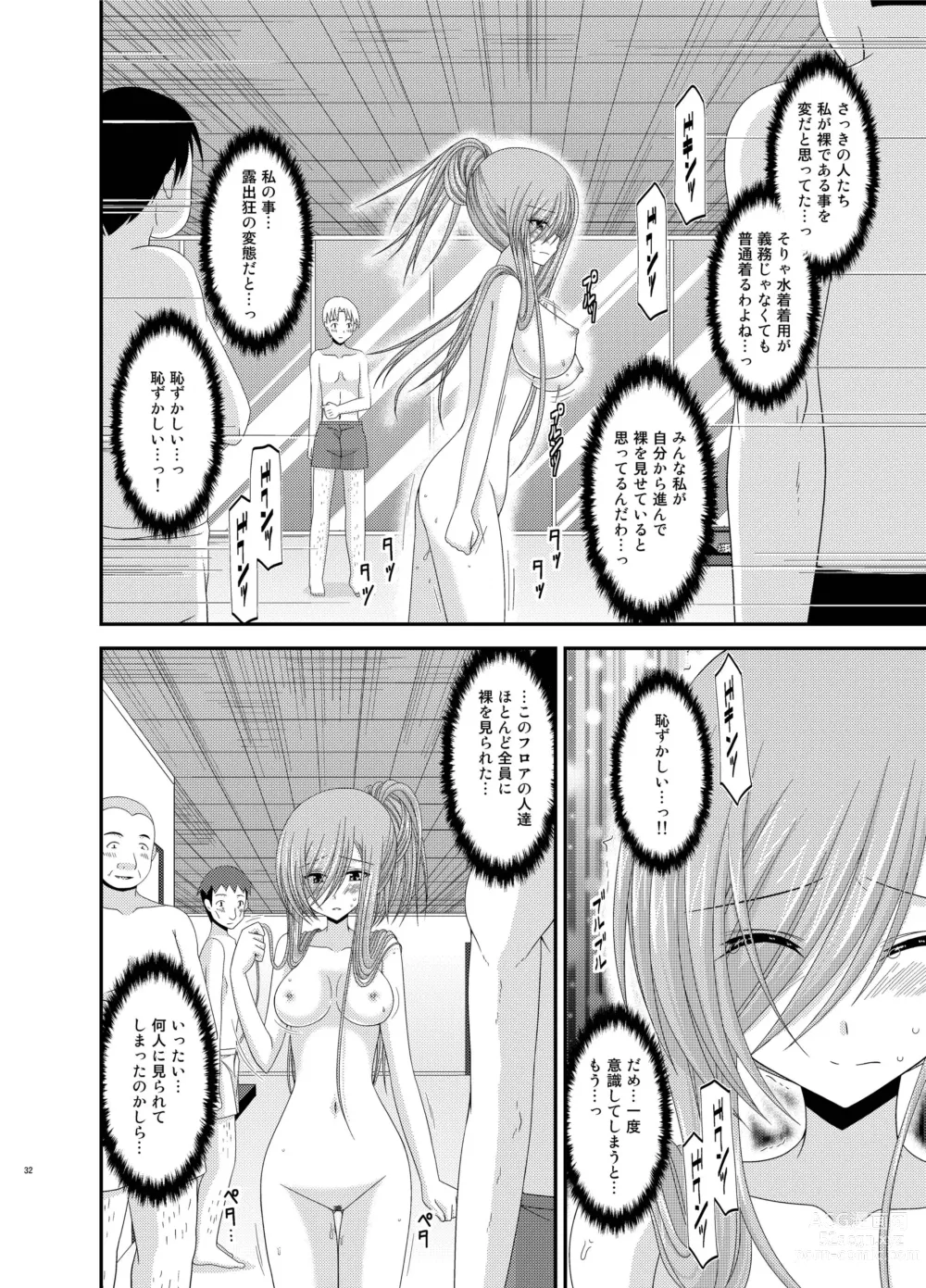 Page 32 of doujinshi Melon ga Chou Shindou! R Soushuuhen III