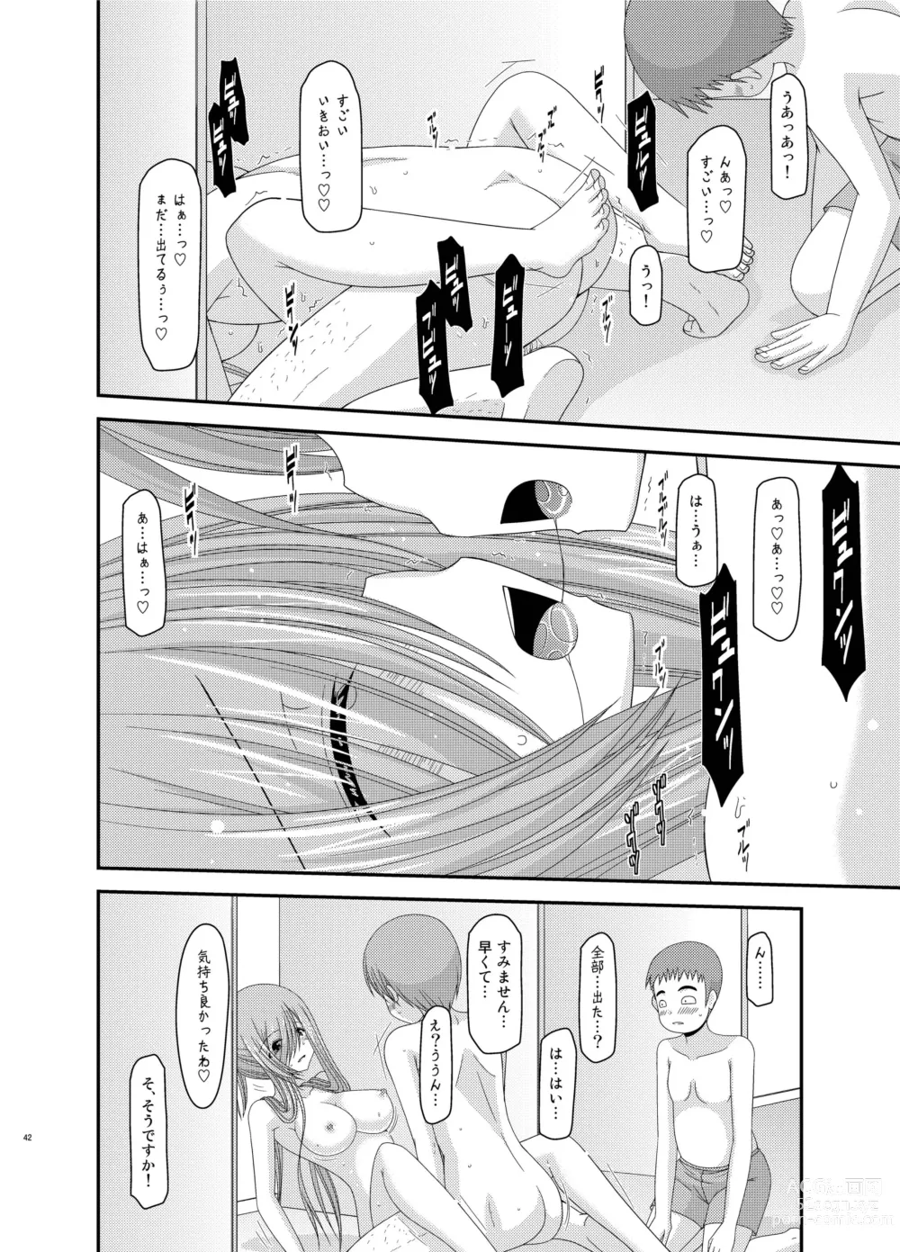 Page 42 of doujinshi Melon ga Chou Shindou! R Soushuuhen III