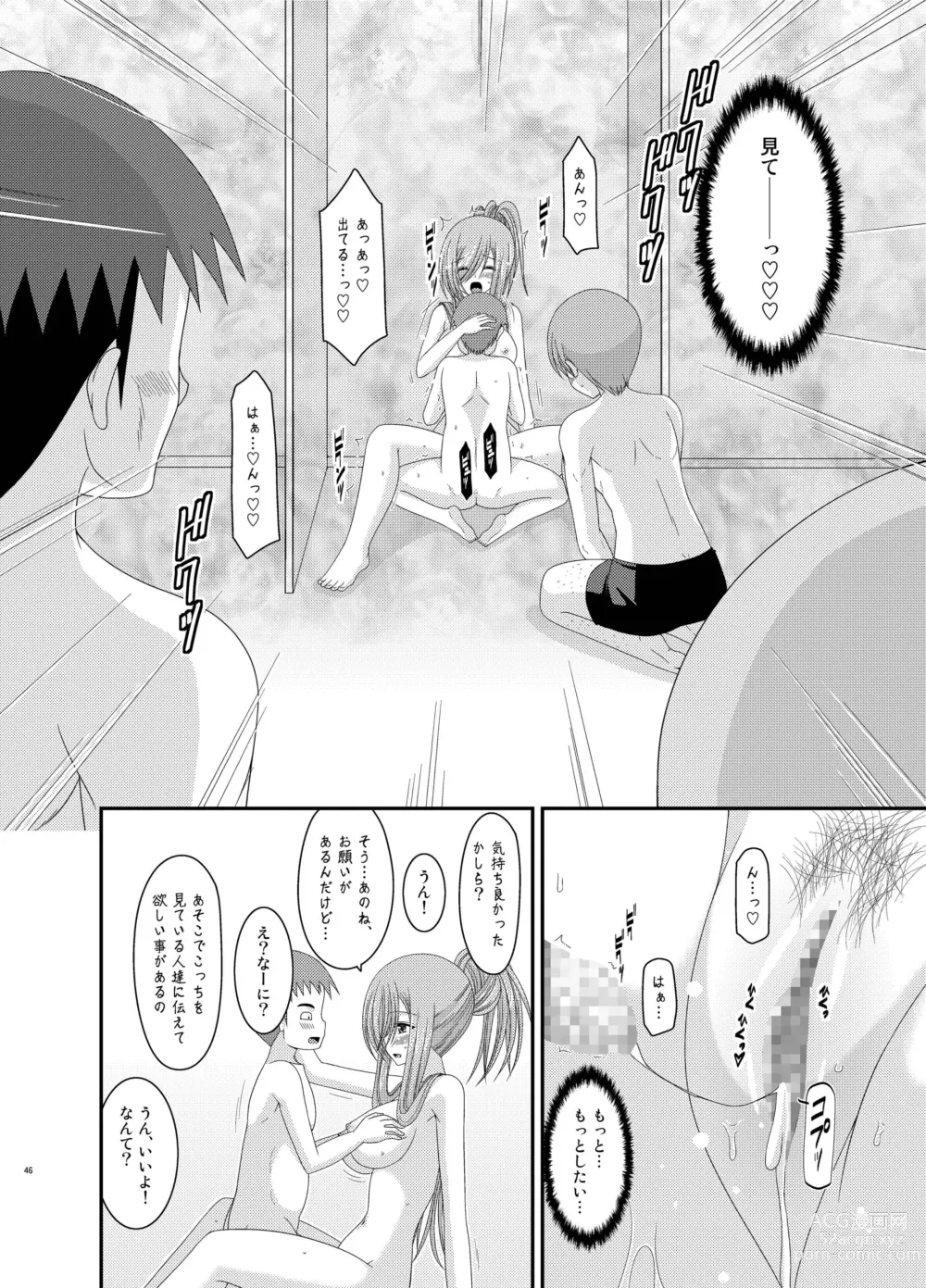 Page 46 of doujinshi Melon ga Chou Shindou! R Soushuuhen III