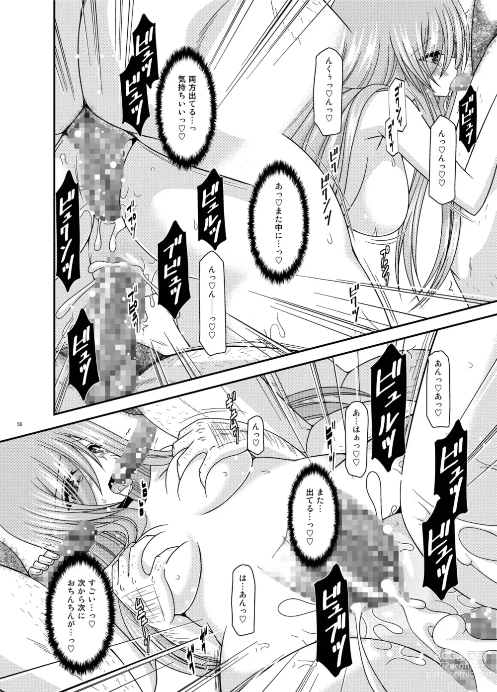 Page 58 of doujinshi Melon ga Chou Shindou! R Soushuuhen III