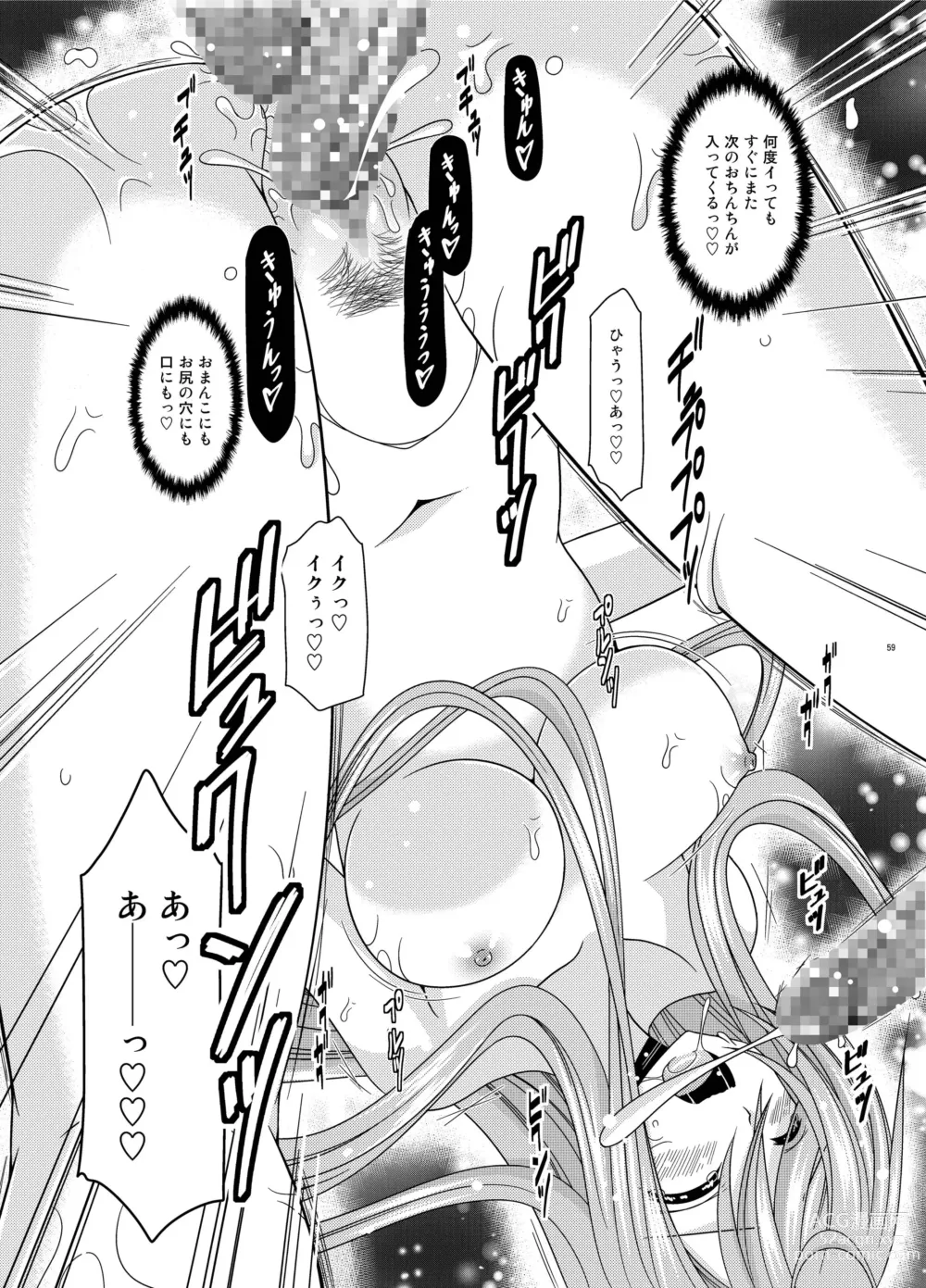 Page 59 of doujinshi Melon ga Chou Shindou! R Soushuuhen III