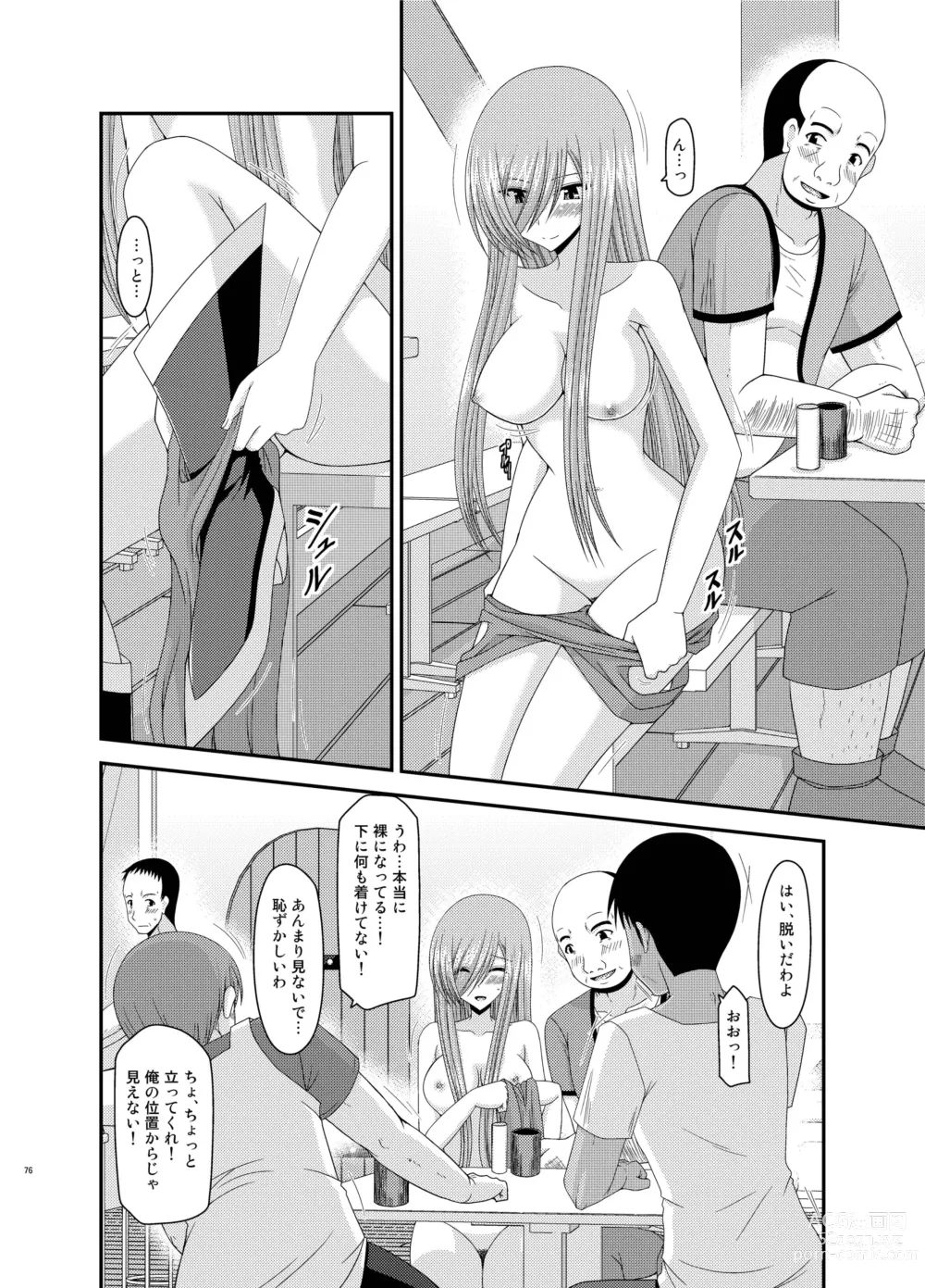 Page 76 of doujinshi Melon ga Chou Shindou! R Soushuuhen III