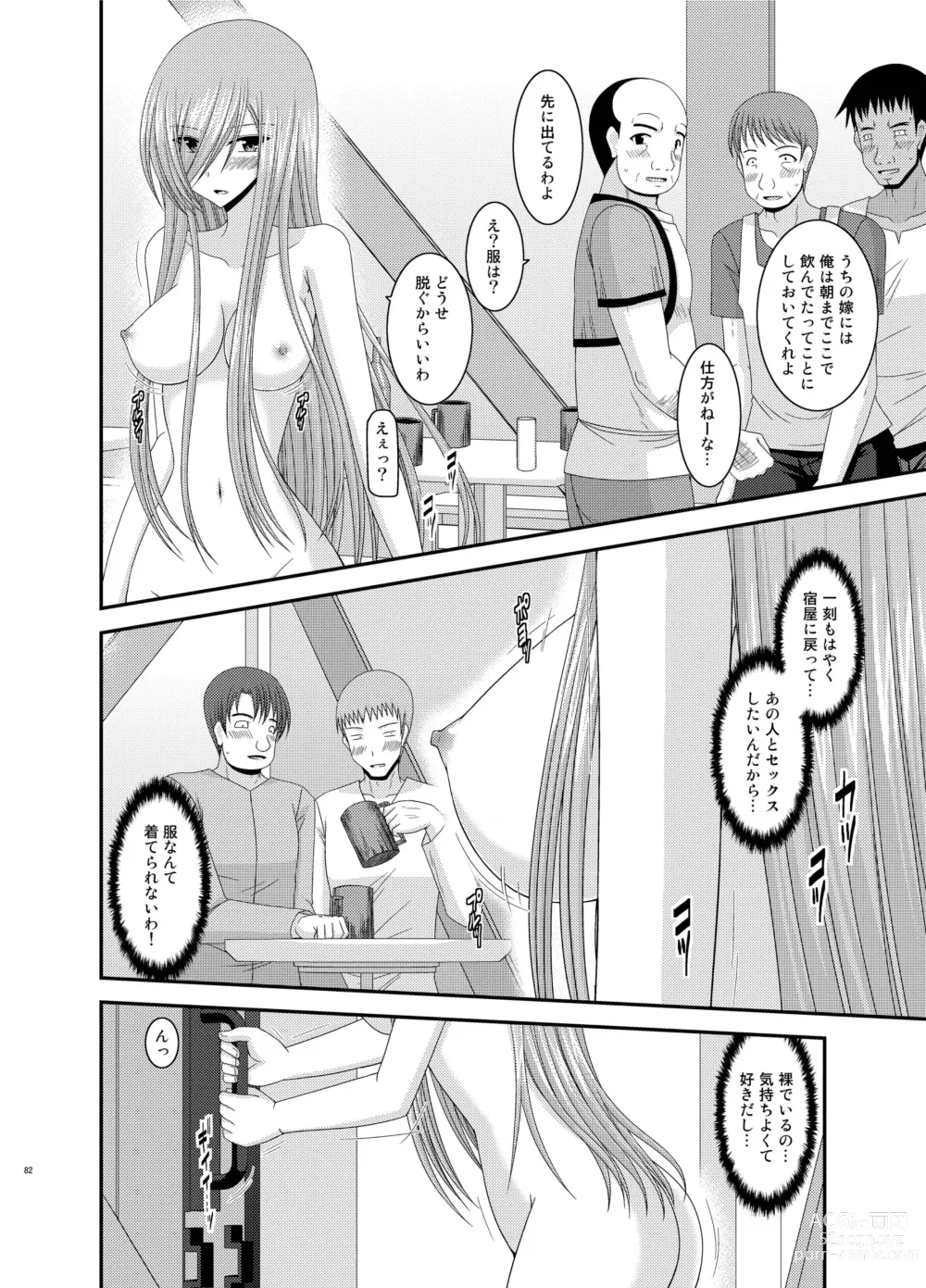 Page 82 of doujinshi Melon ga Chou Shindou! R Soushuuhen III