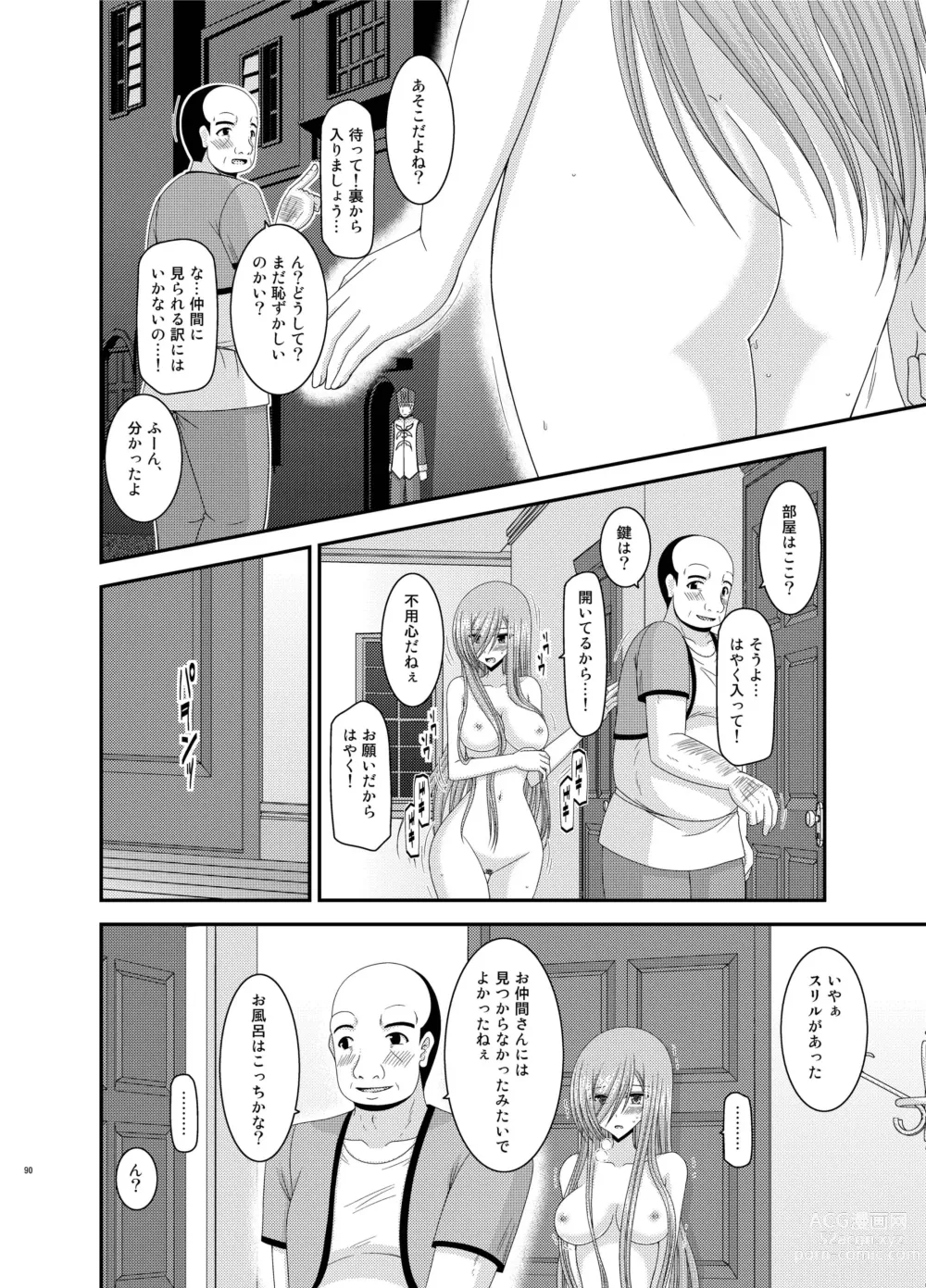 Page 90 of doujinshi Melon ga Chou Shindou! R Soushuuhen III