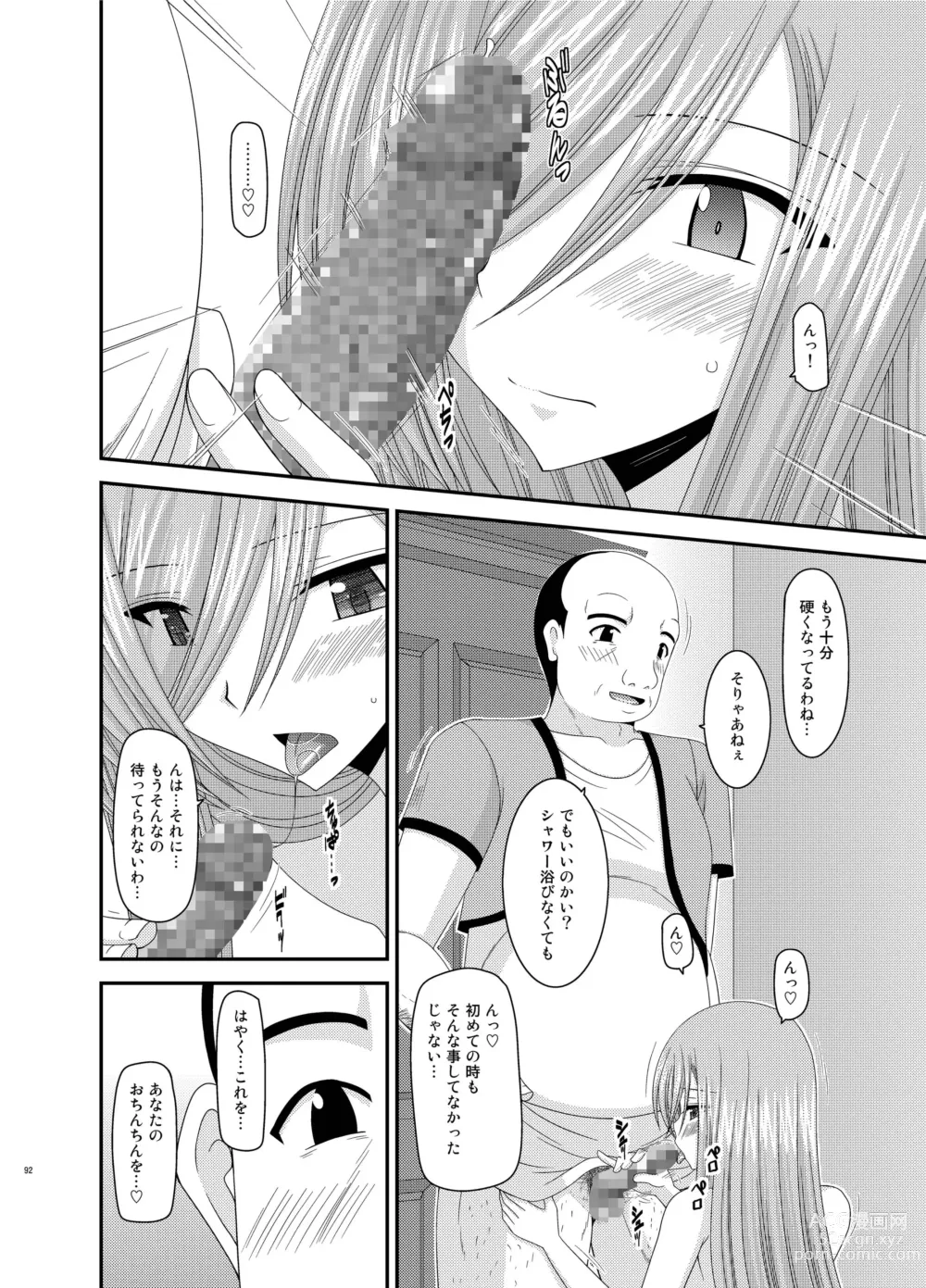 Page 92 of doujinshi Melon ga Chou Shindou! R Soushuuhen III