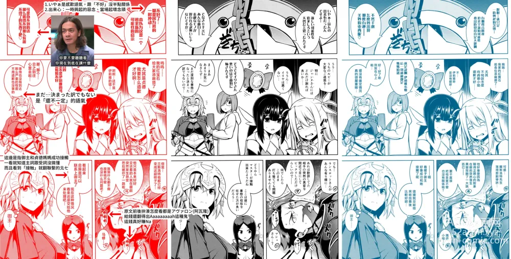 Page 35 of doujinshi La faux -Ryuurin Seibou-