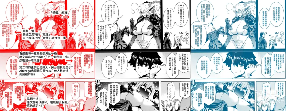 Page 37 of doujinshi La faux -Ryuurin Seibou-