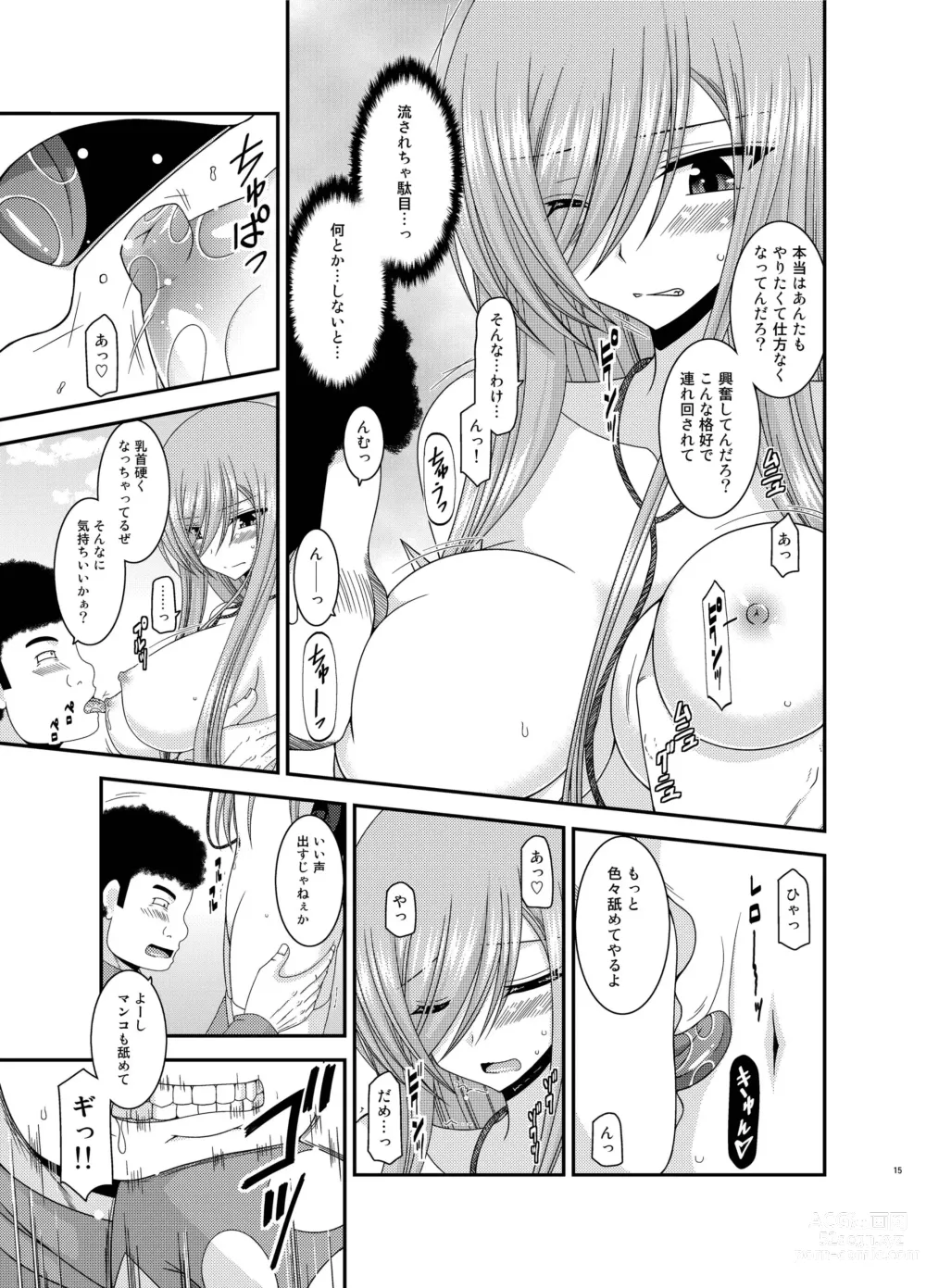 Page 15 of doujinshi Melon ga Chou Shindou! R Soushuuhen IV