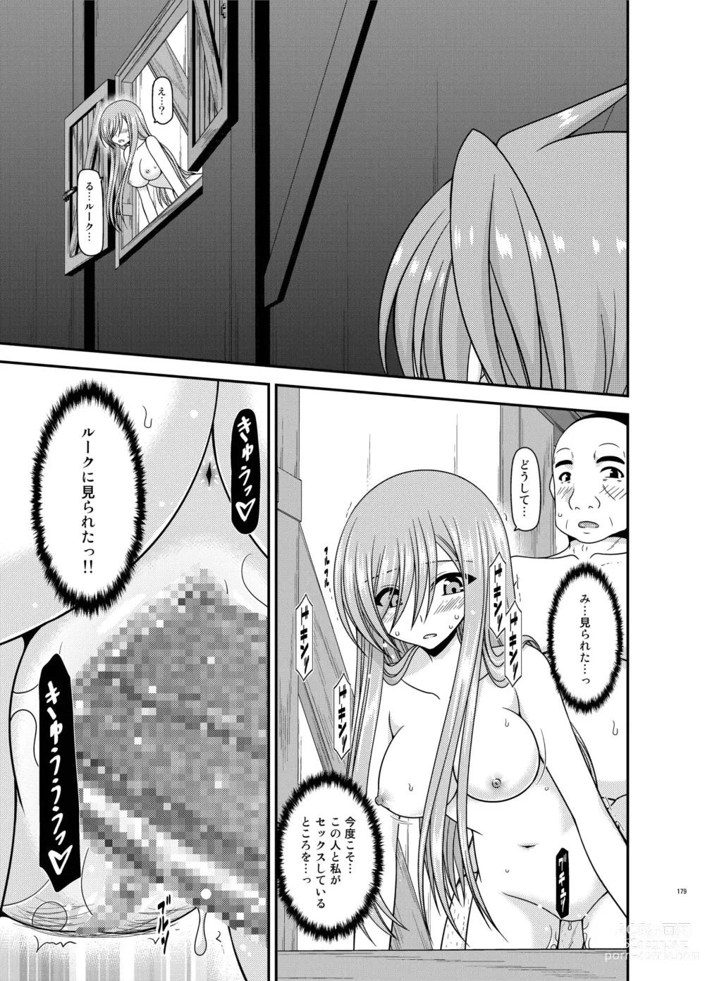 Page 179 of doujinshi Melon ga Chou Shindou! R Soushuuhen IV