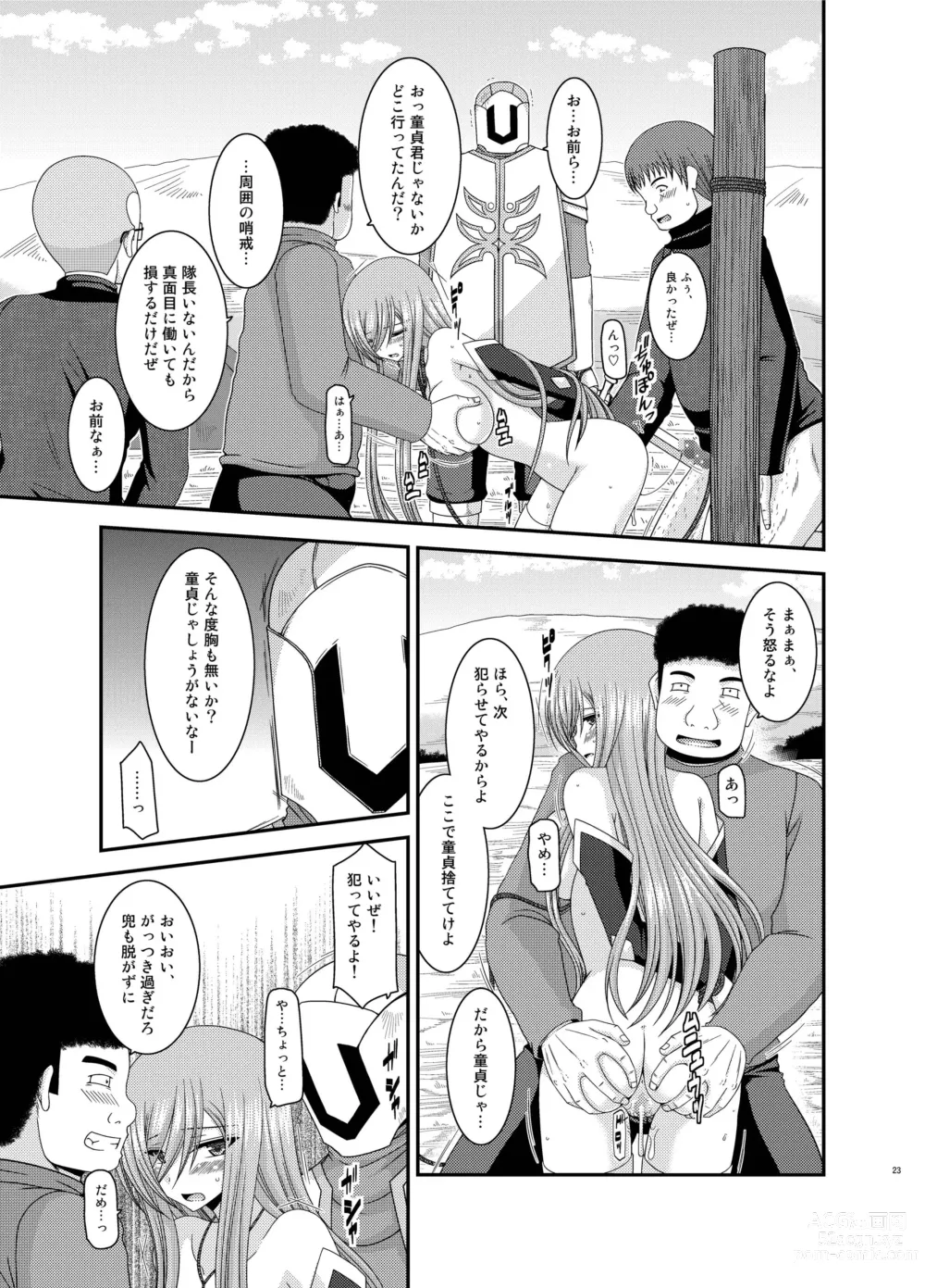 Page 23 of doujinshi Melon ga Chou Shindou! R Soushuuhen IV