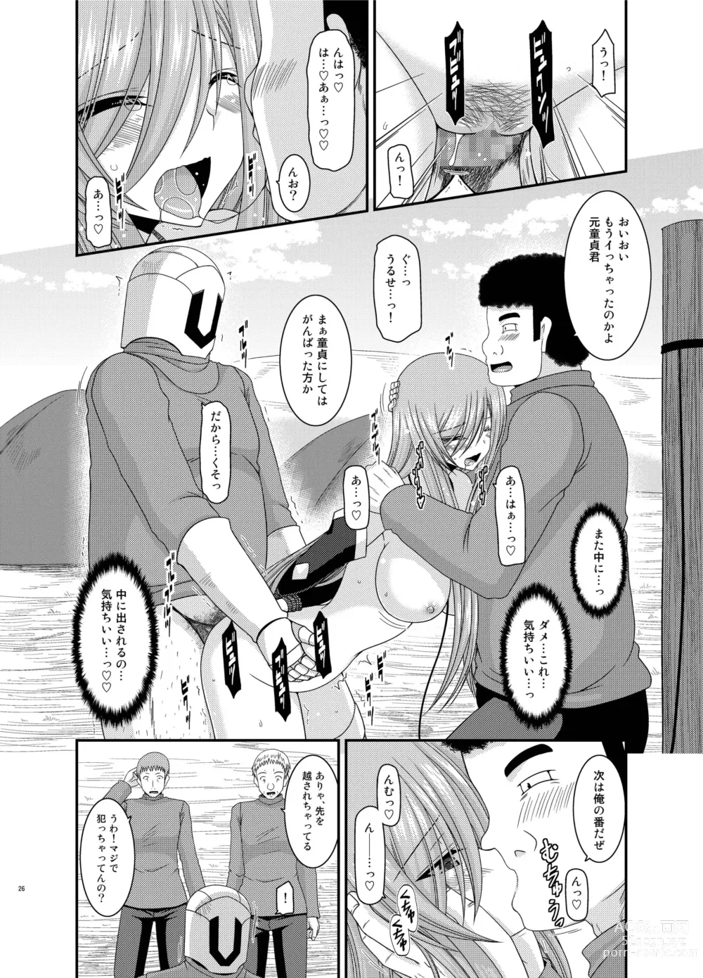 Page 26 of doujinshi Melon ga Chou Shindou! R Soushuuhen IV