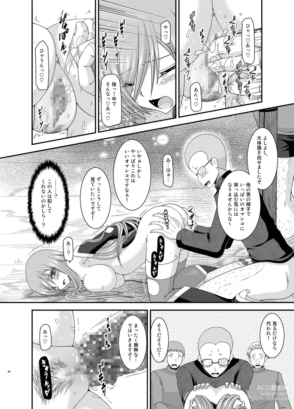 Page 30 of doujinshi Melon ga Chou Shindou! R Soushuuhen IV