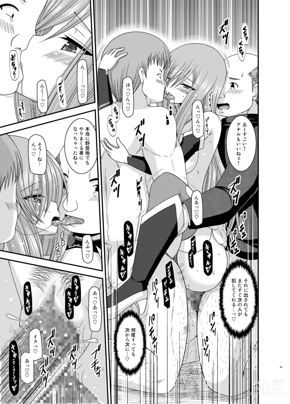 Page 41 of doujinshi Melon ga Chou Shindou! R Soushuuhen IV