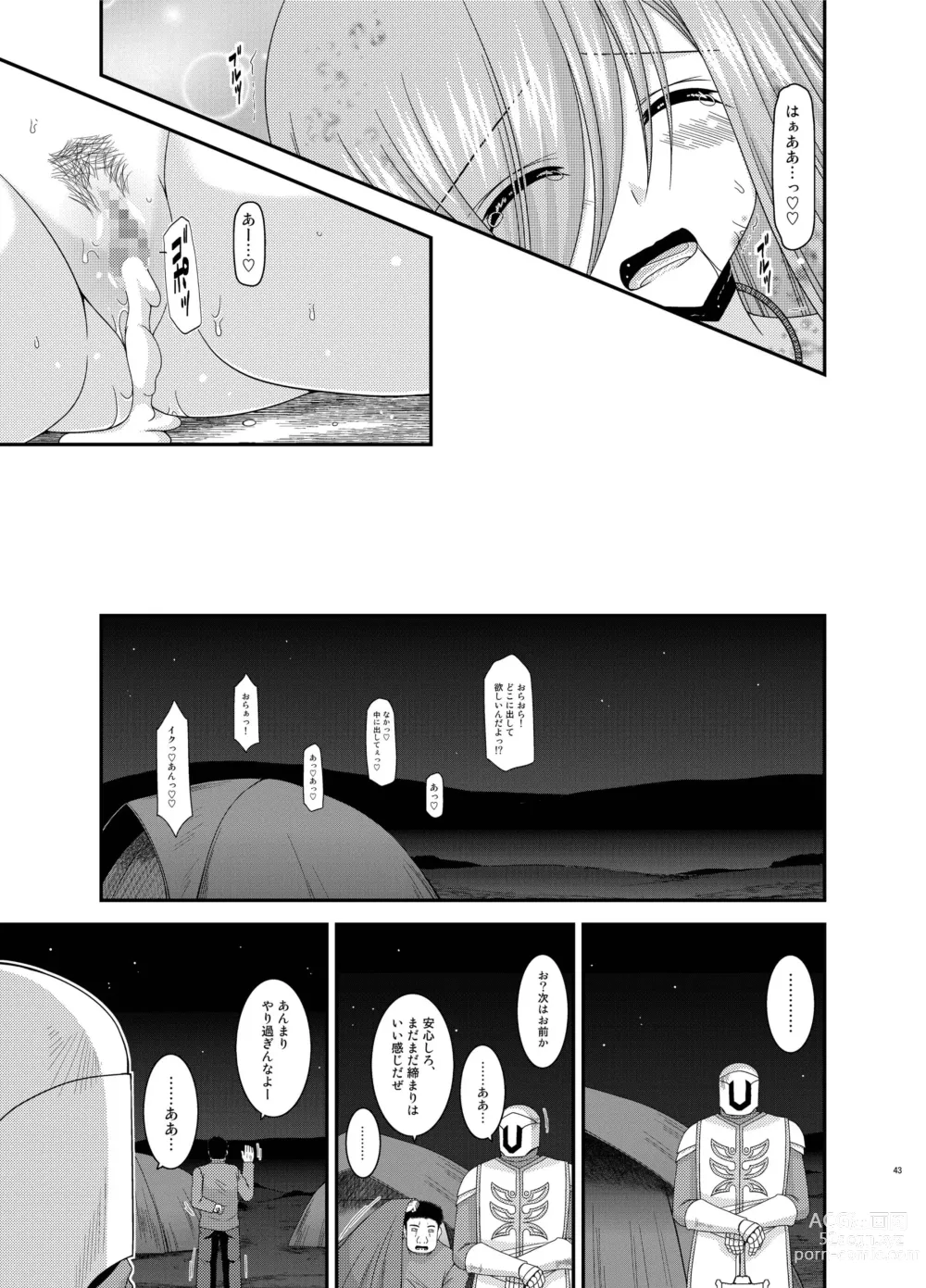 Page 43 of doujinshi Melon ga Chou Shindou! R Soushuuhen IV