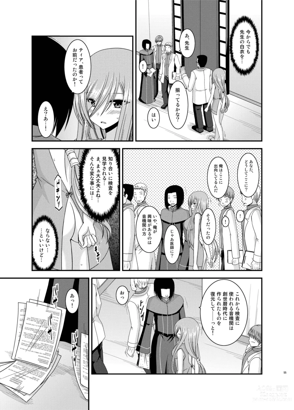 Page 55 of doujinshi Melon ga Chou Shindou! R Soushuuhen IV