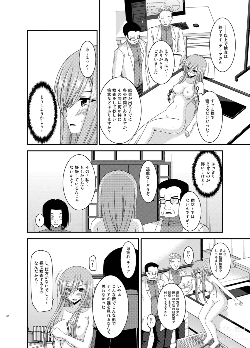 Page 62 of doujinshi Melon ga Chou Shindou! R Soushuuhen IV