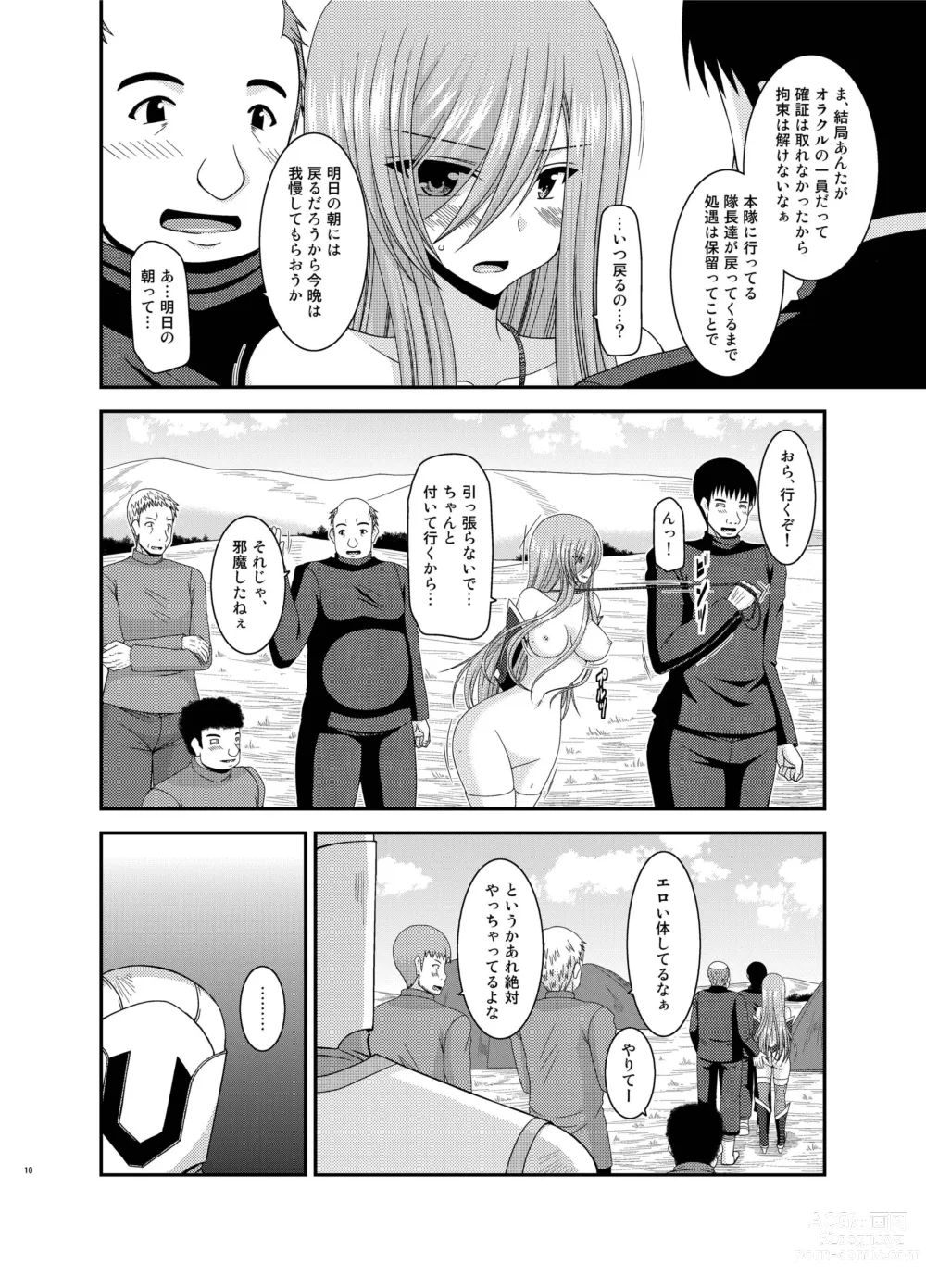 Page 10 of doujinshi Melon ga Chou Shindou! R Soushuuhen IV