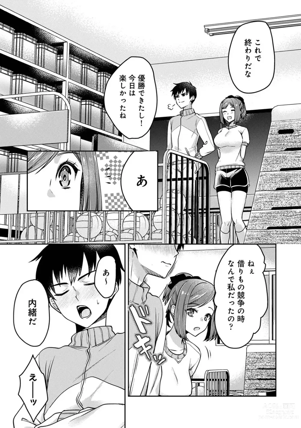 Page 187 of manga COMIC Ananga Ranga Vol. 103