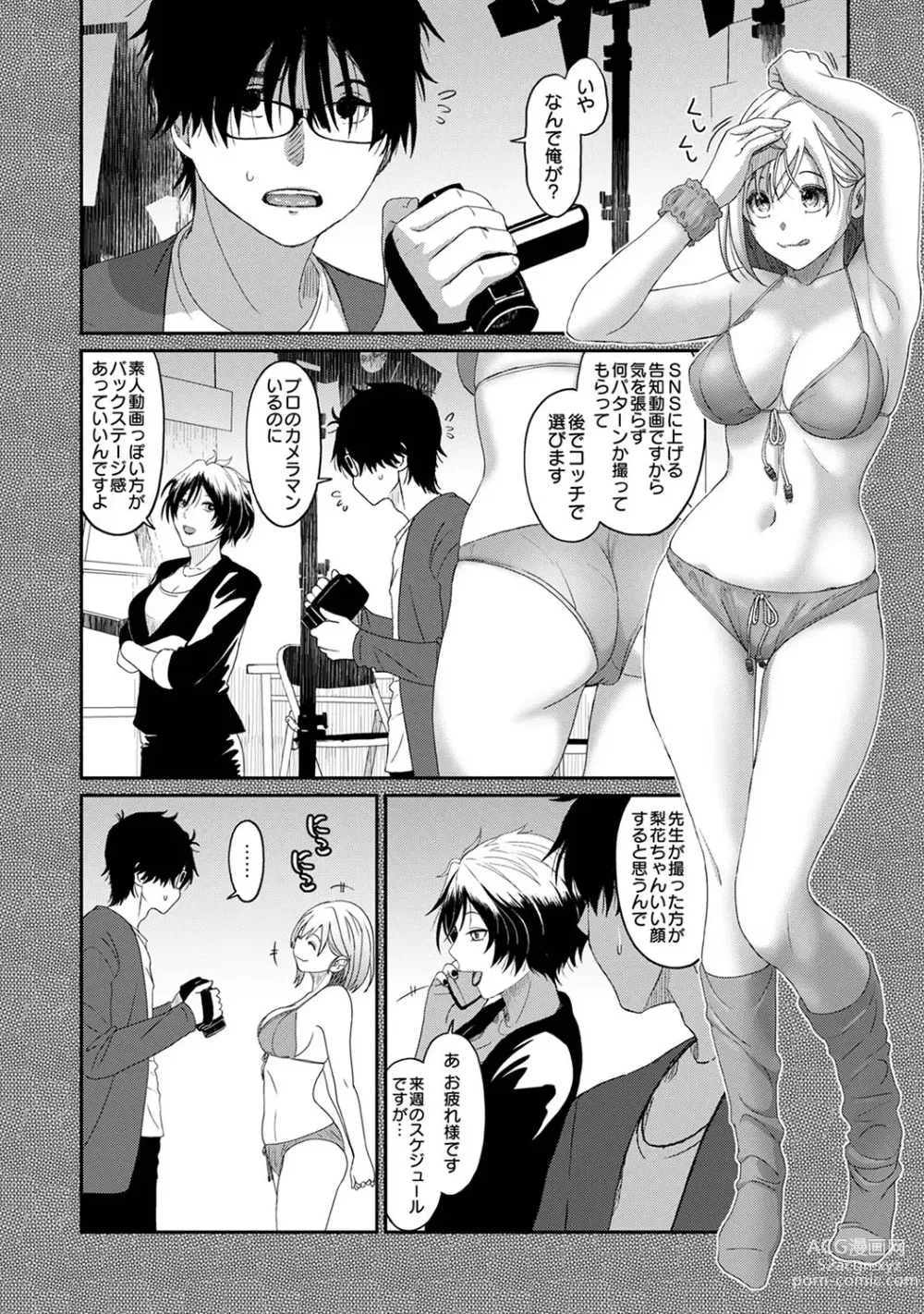 Page 306 of manga COMIC Ananga Ranga Vol. 103