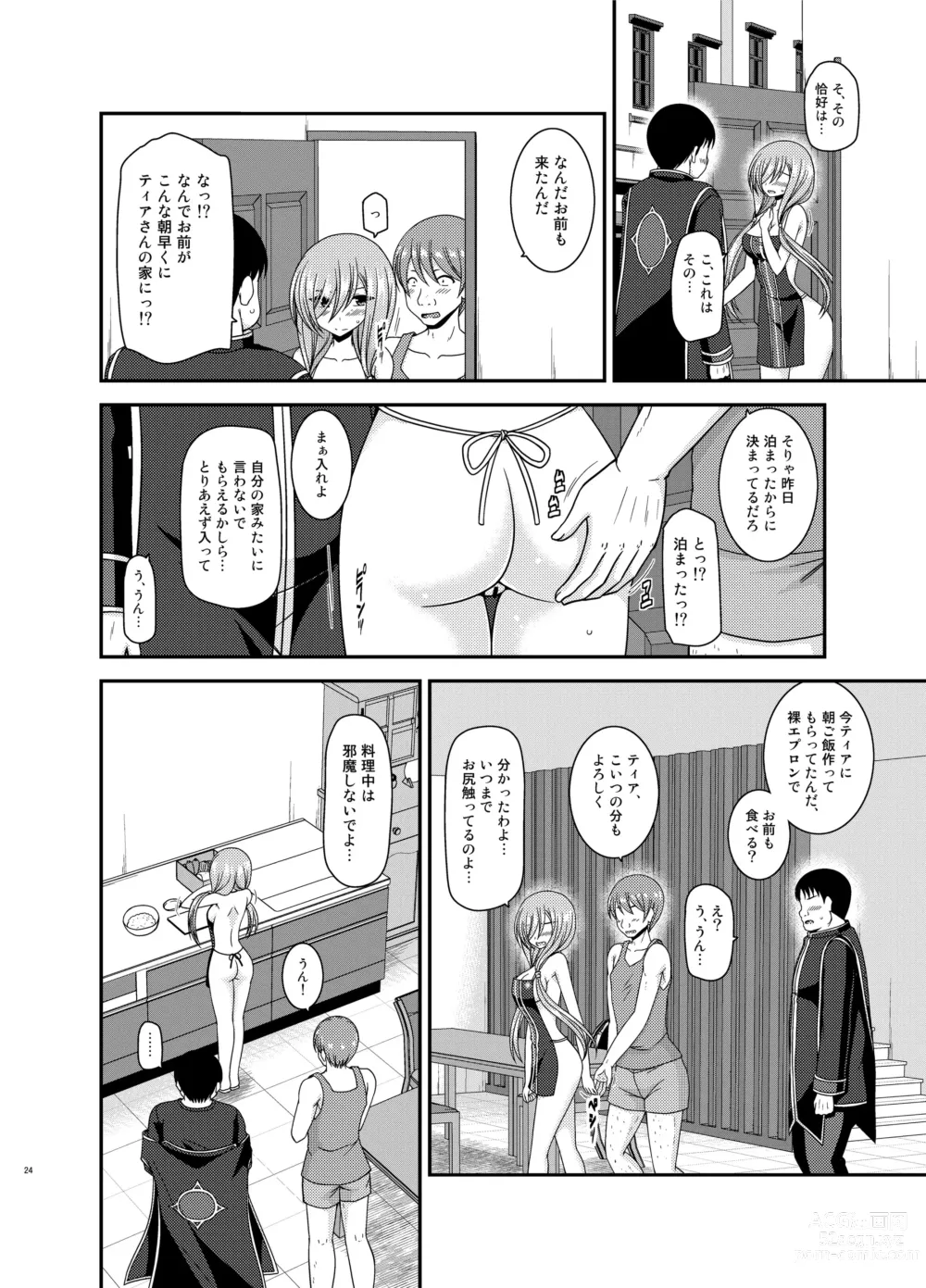 Page 24 of doujinshi Melon ga Chou Shindou! R15