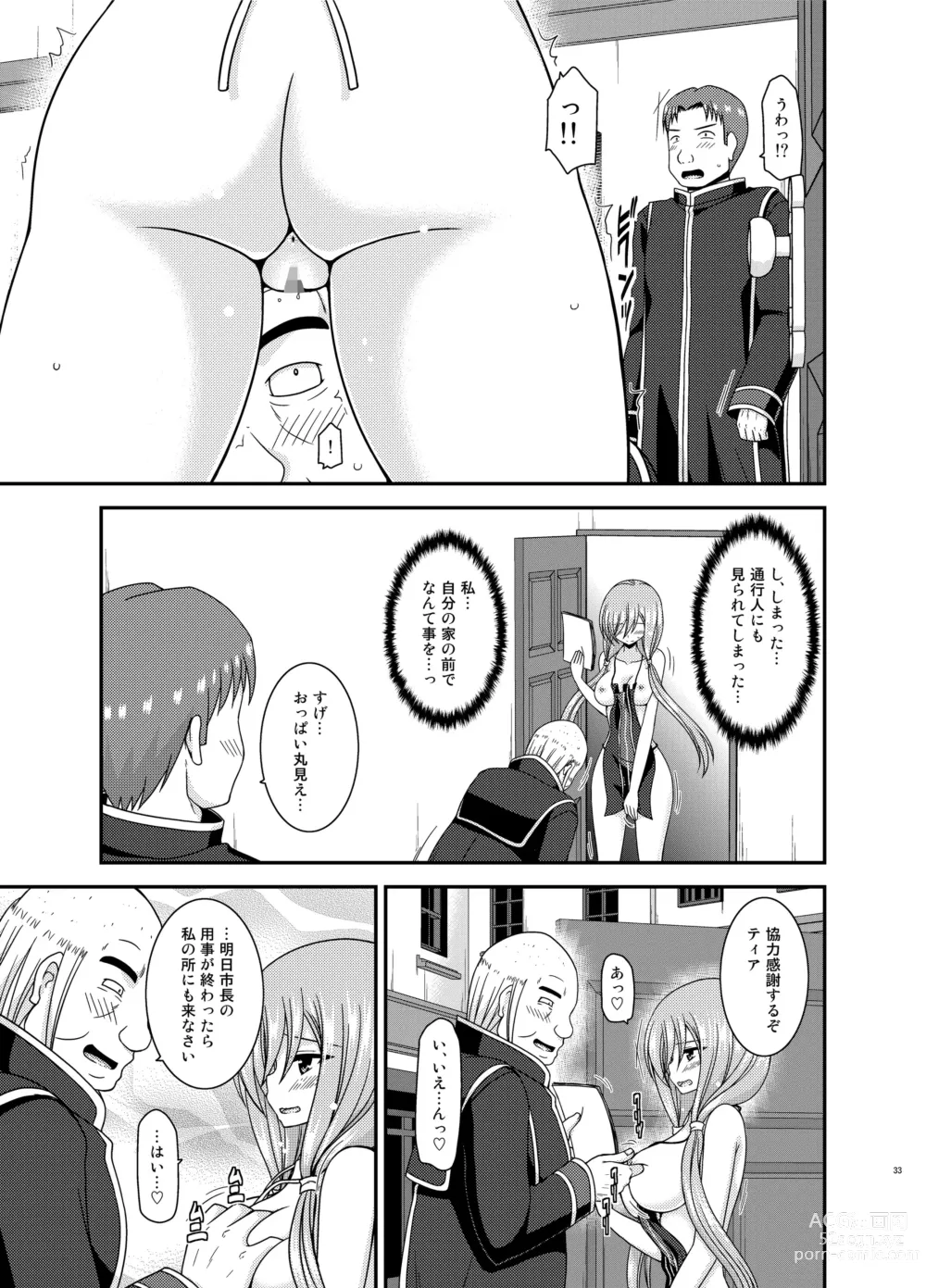 Page 33 of doujinshi Melon ga Chou Shindou! R15