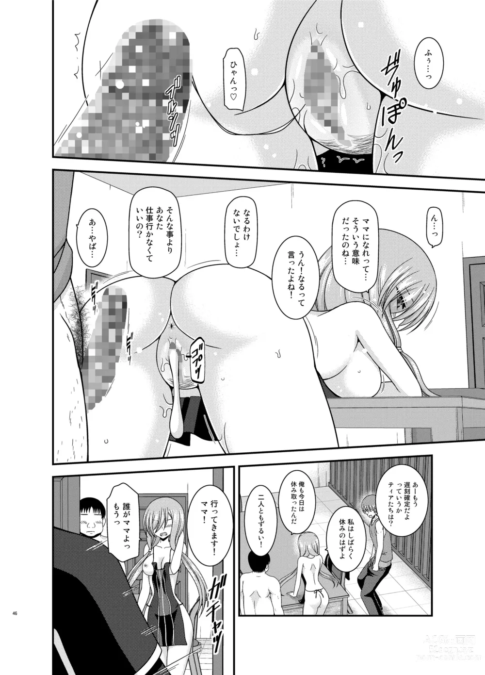 Page 46 of doujinshi Melon ga Chou Shindou! R15