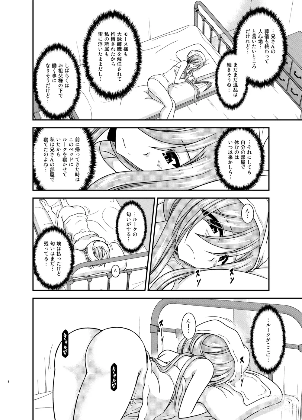 Page 8 of doujinshi Melon ga Chou Shindou! R15