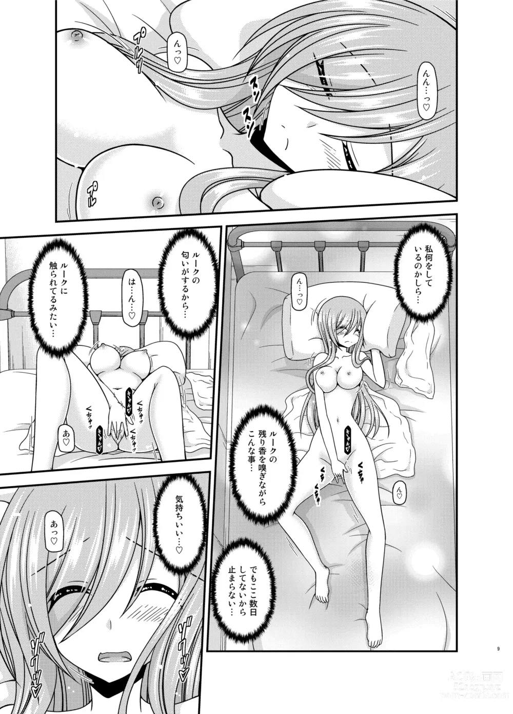 Page 9 of doujinshi Melon ga Chou Shindou! R15