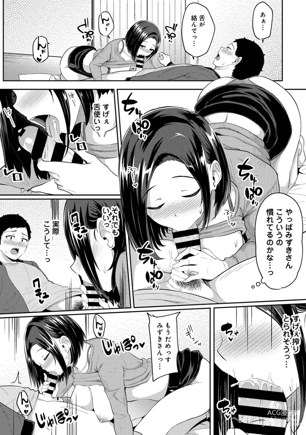 Page 109 of manga Asa Okitara Imouto ga Hadaka Apron Sugata datta node Hamete Mita Ch. 1-12