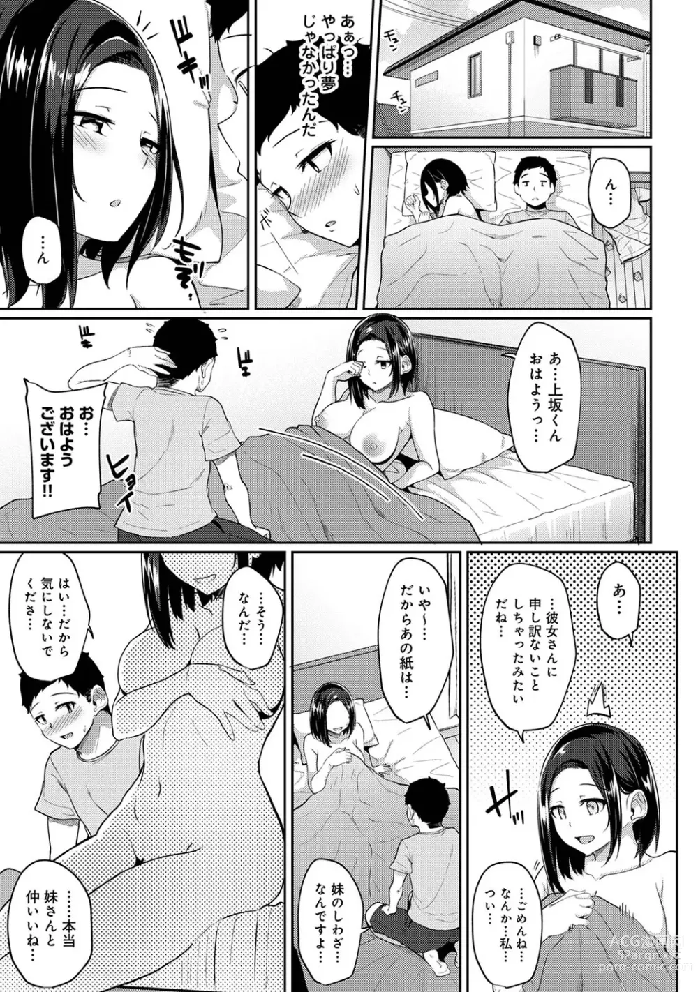 Page 124 of manga Asa Okitara Imouto ga Hadaka Apron Sugata datta node Hamete Mita Ch. 1-12