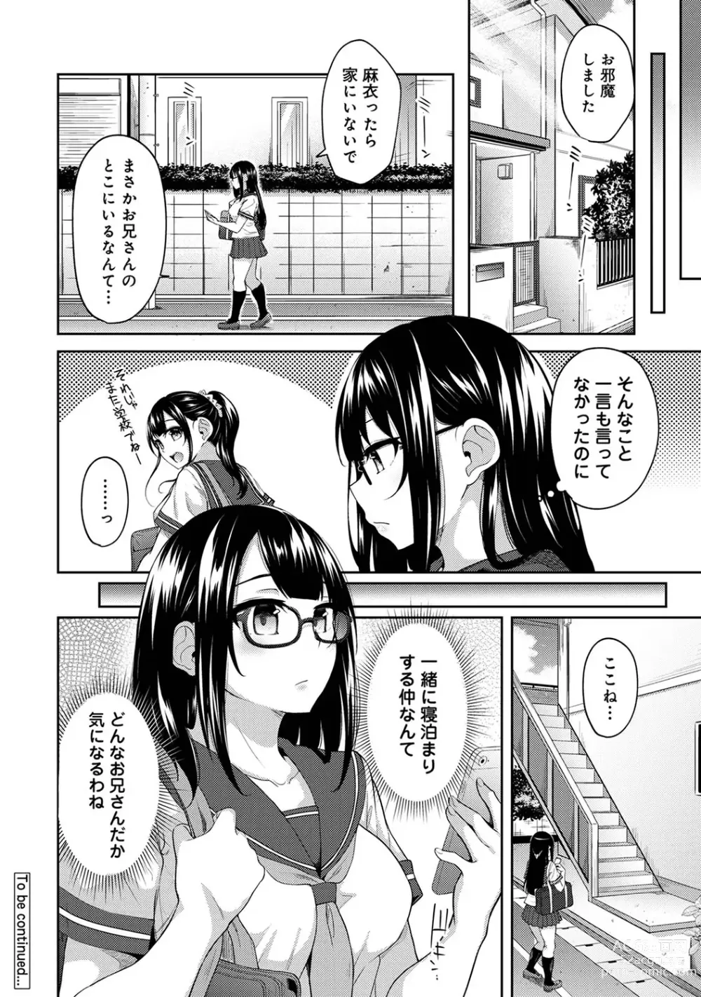 Page 250 of manga Asa Okitara Imouto ga Hadaka Apron Sugata datta node Hamete Mita Ch. 1-12