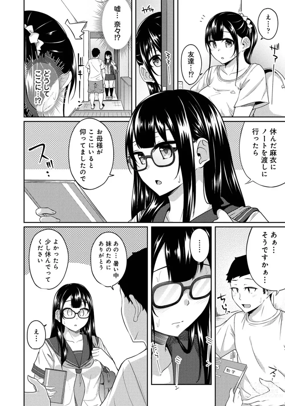 Page 253 of manga Asa Okitara Imouto ga Hadaka Apron Sugata datta node Hamete Mita Ch. 1-12